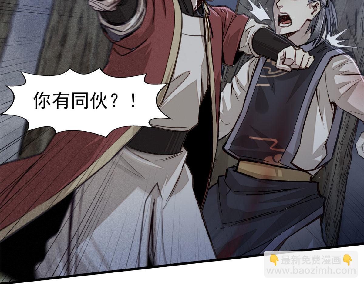 04 九公子(1/4)-第5话