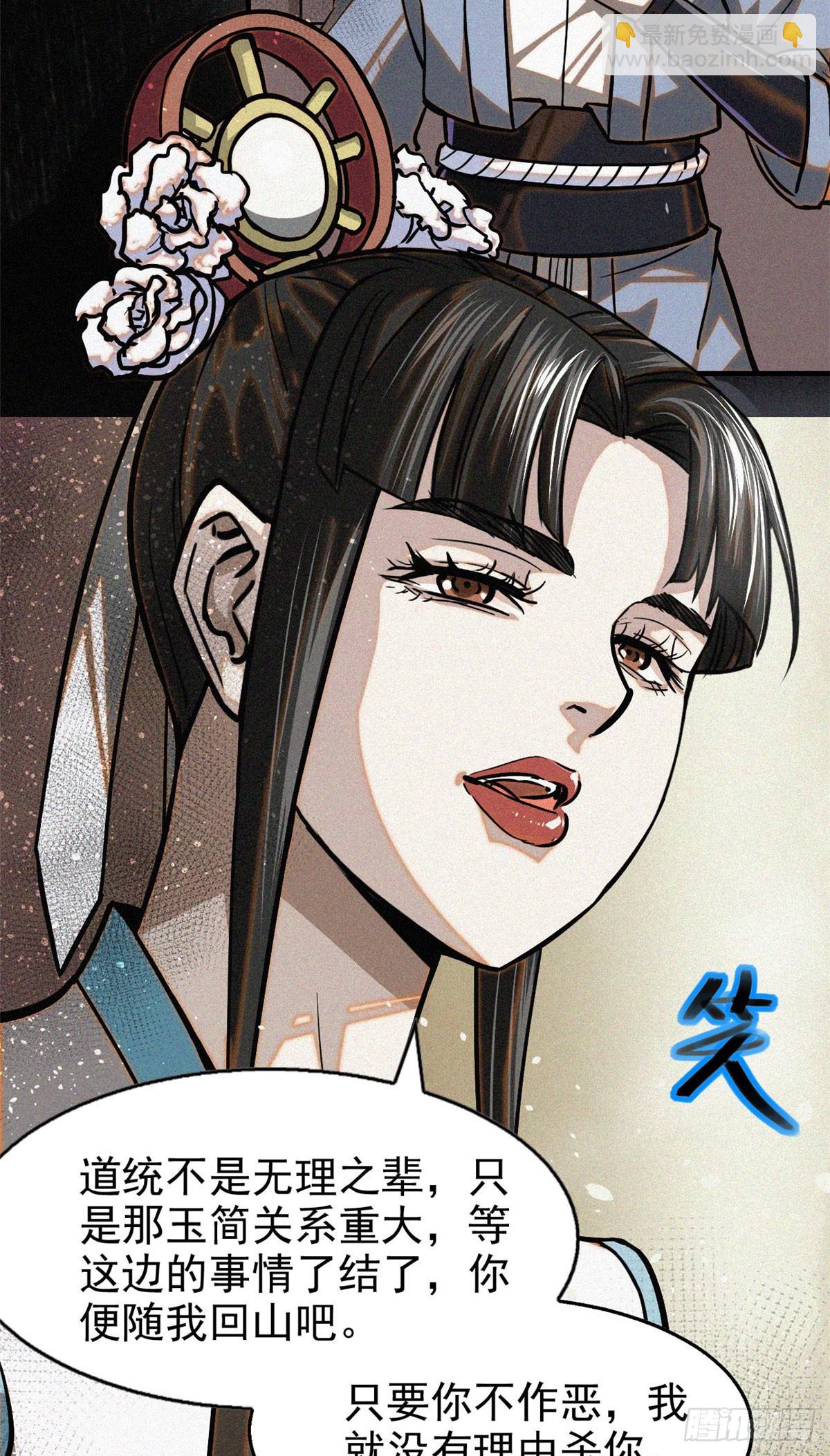 42 画圣余孽(1/2)-第43话