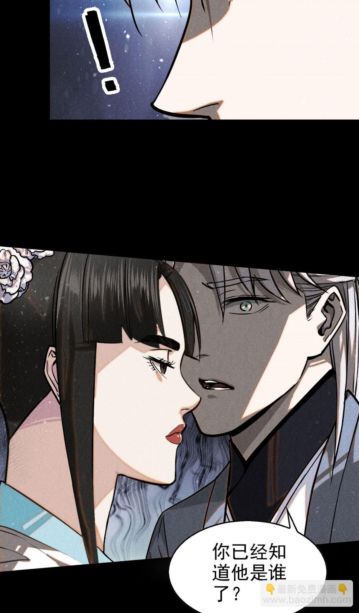 42 画圣余孽(1/2)-第43话