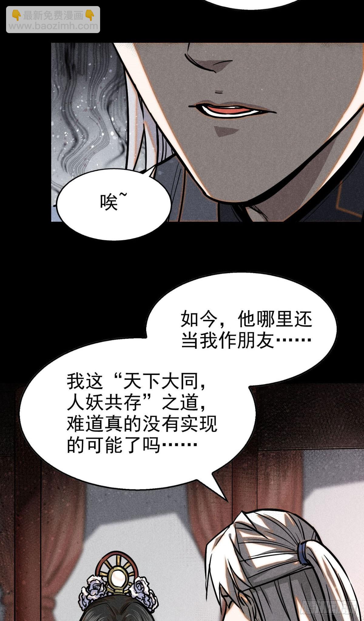 42 画圣余孽(1/2)-第43话