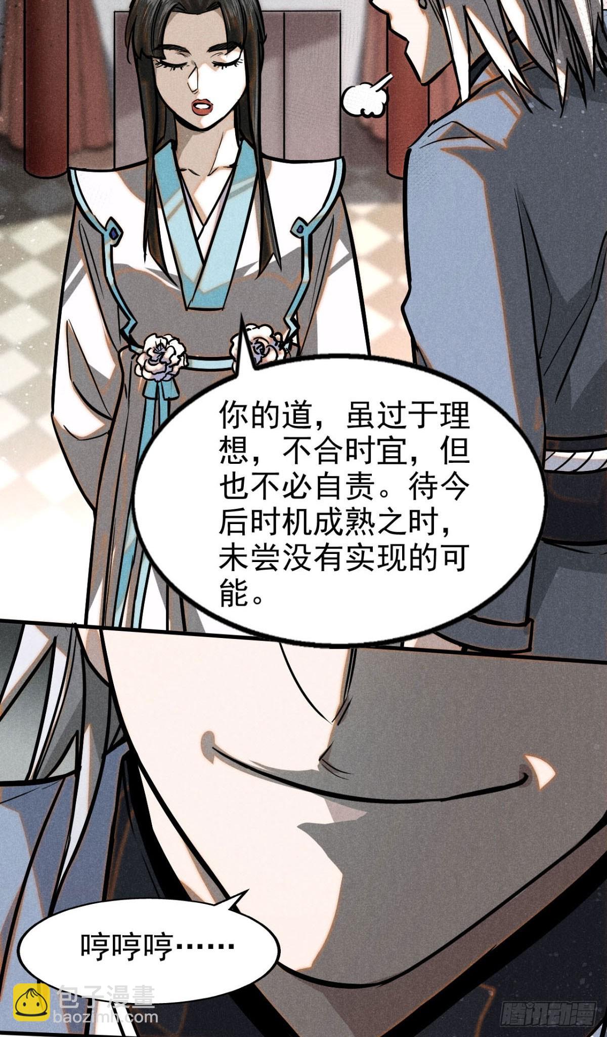 42 画圣余孽(1/2)-第43话