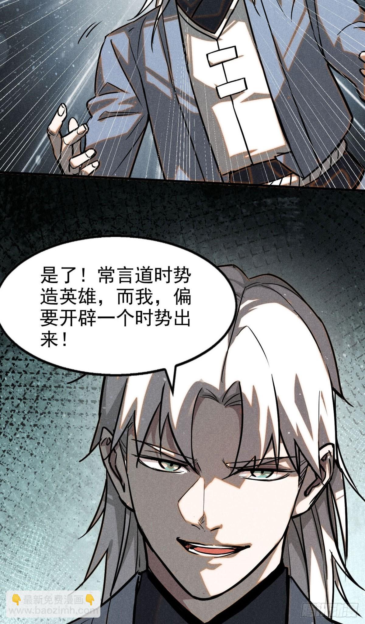 42 画圣余孽(1/2)-第43话