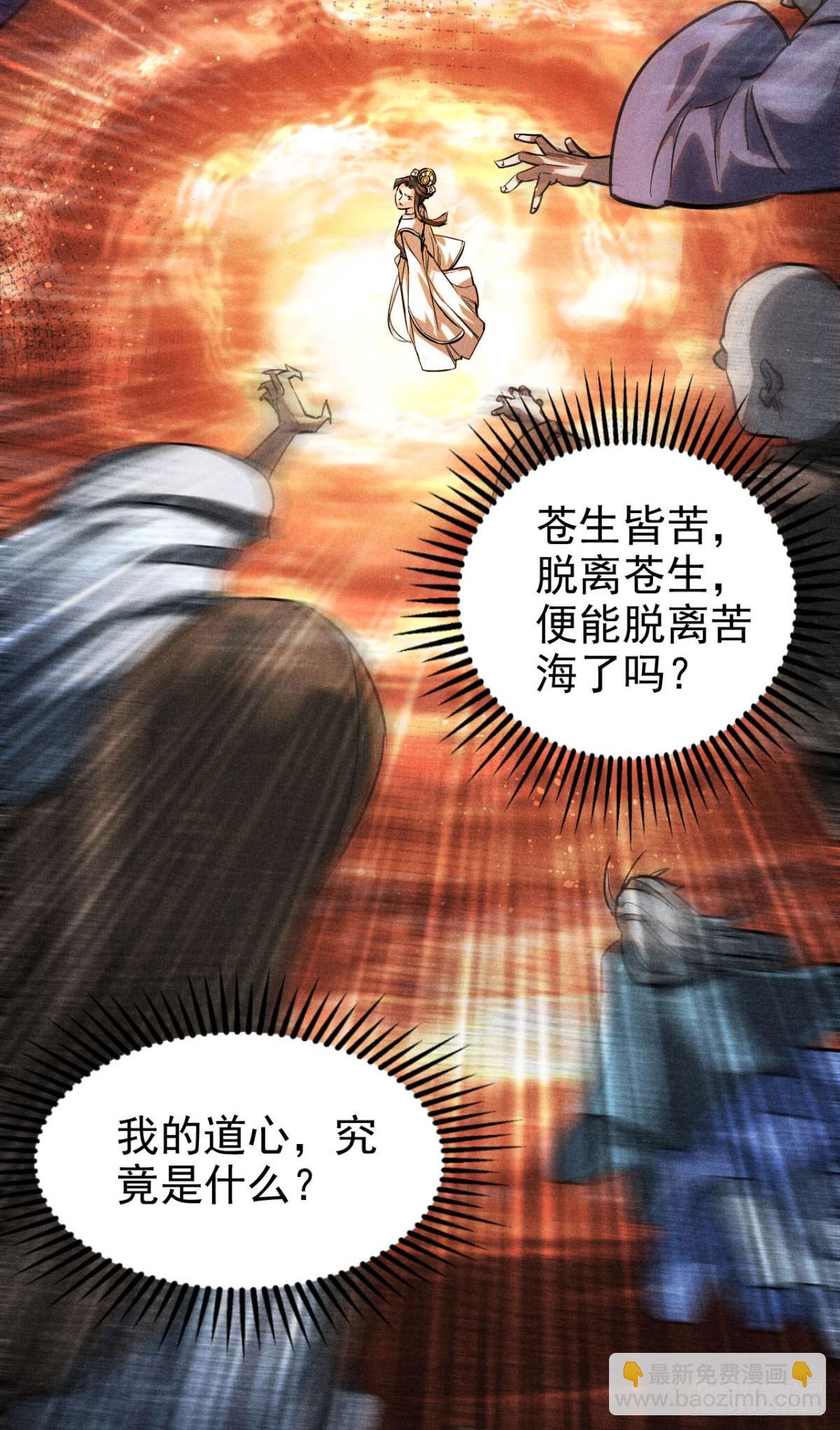 42 画圣余孽(1/2)-第43话