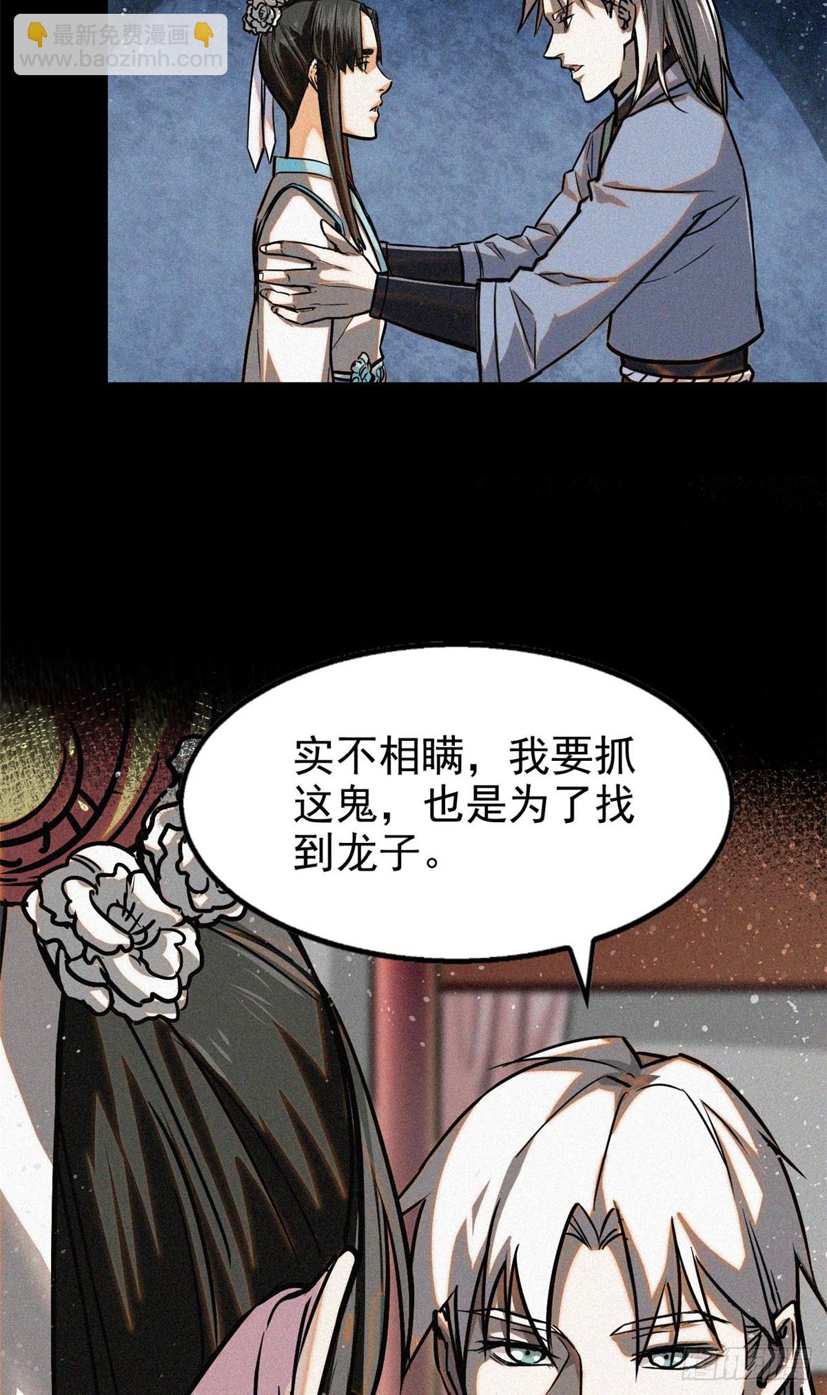 42 画圣余孽(1/2)-第43话