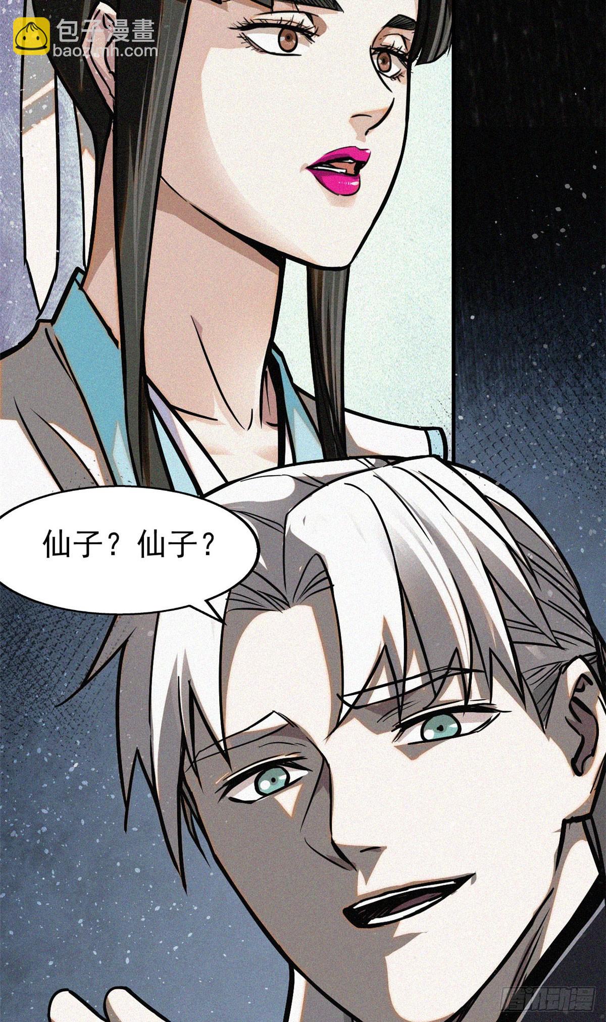 42 画圣余孽(1/2)-第43话