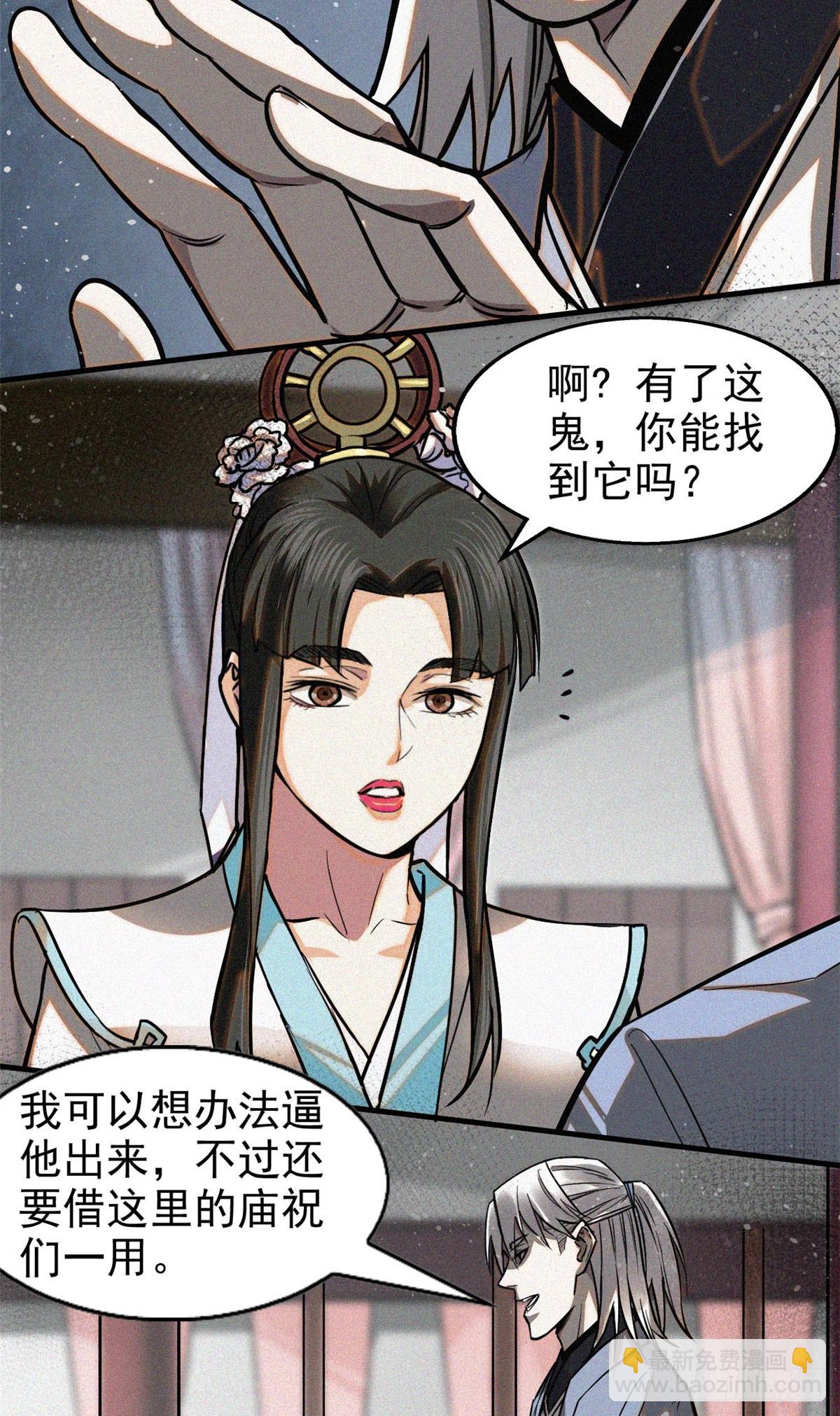 42 画圣余孽(1/2)-第43话