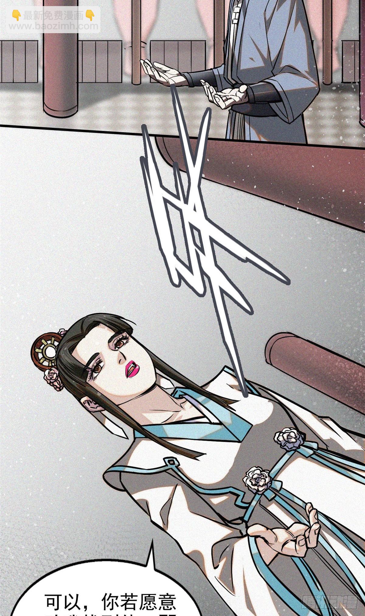 42 画圣余孽(1/2)-第43话