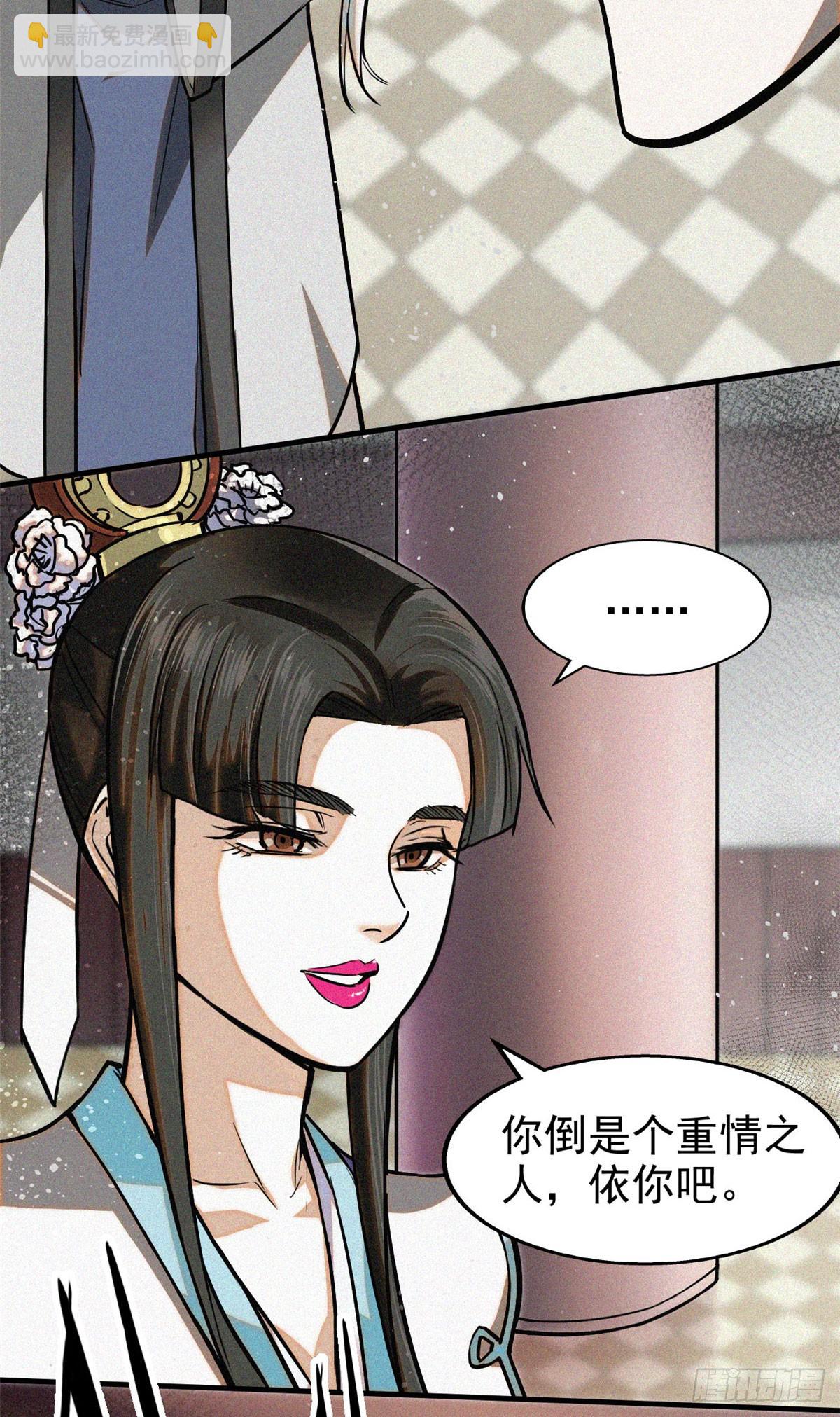 42 画圣余孽(1/2)-第43话