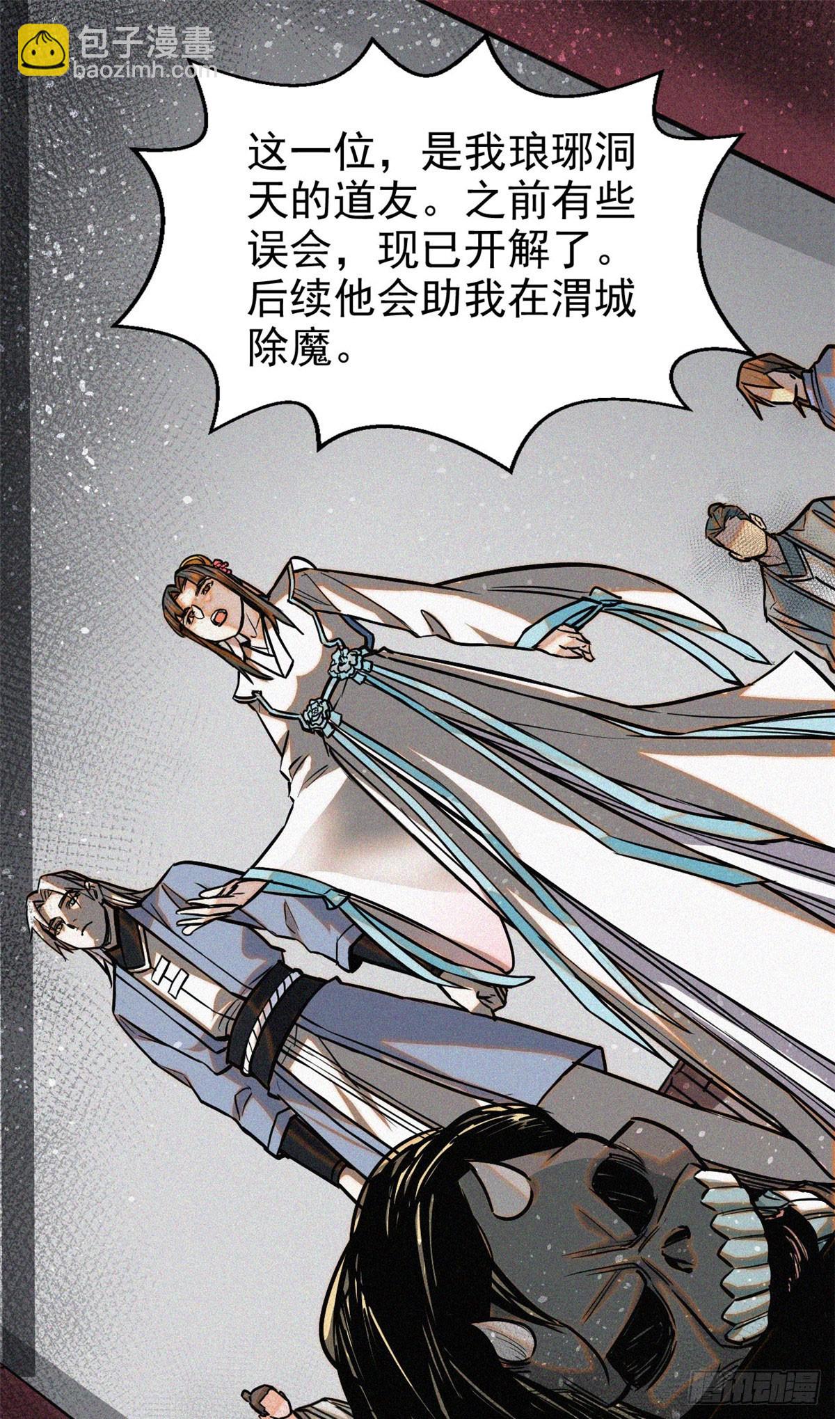 42 画圣余孽(1/2)-第43话