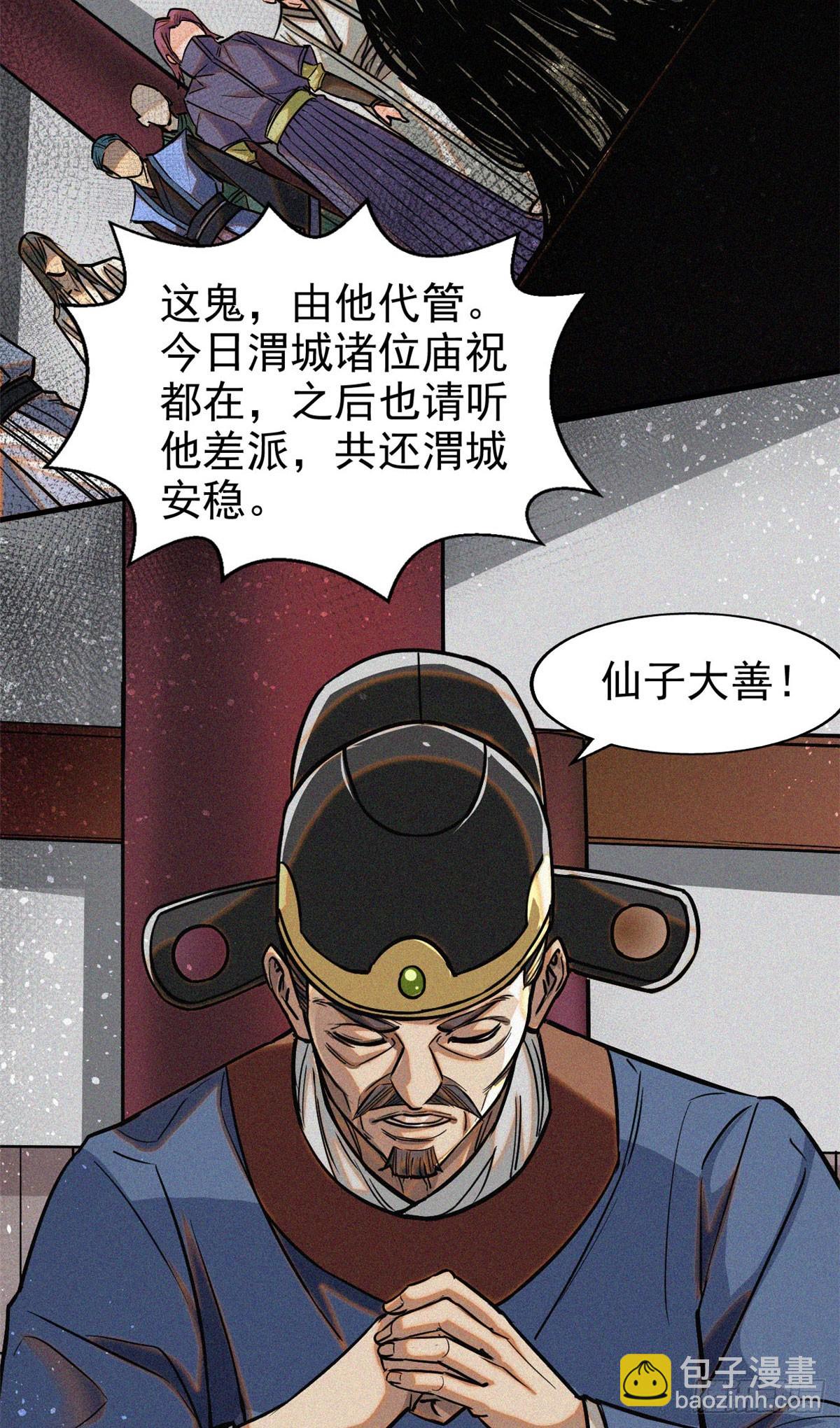 42 画圣余孽(1/2)-第43话