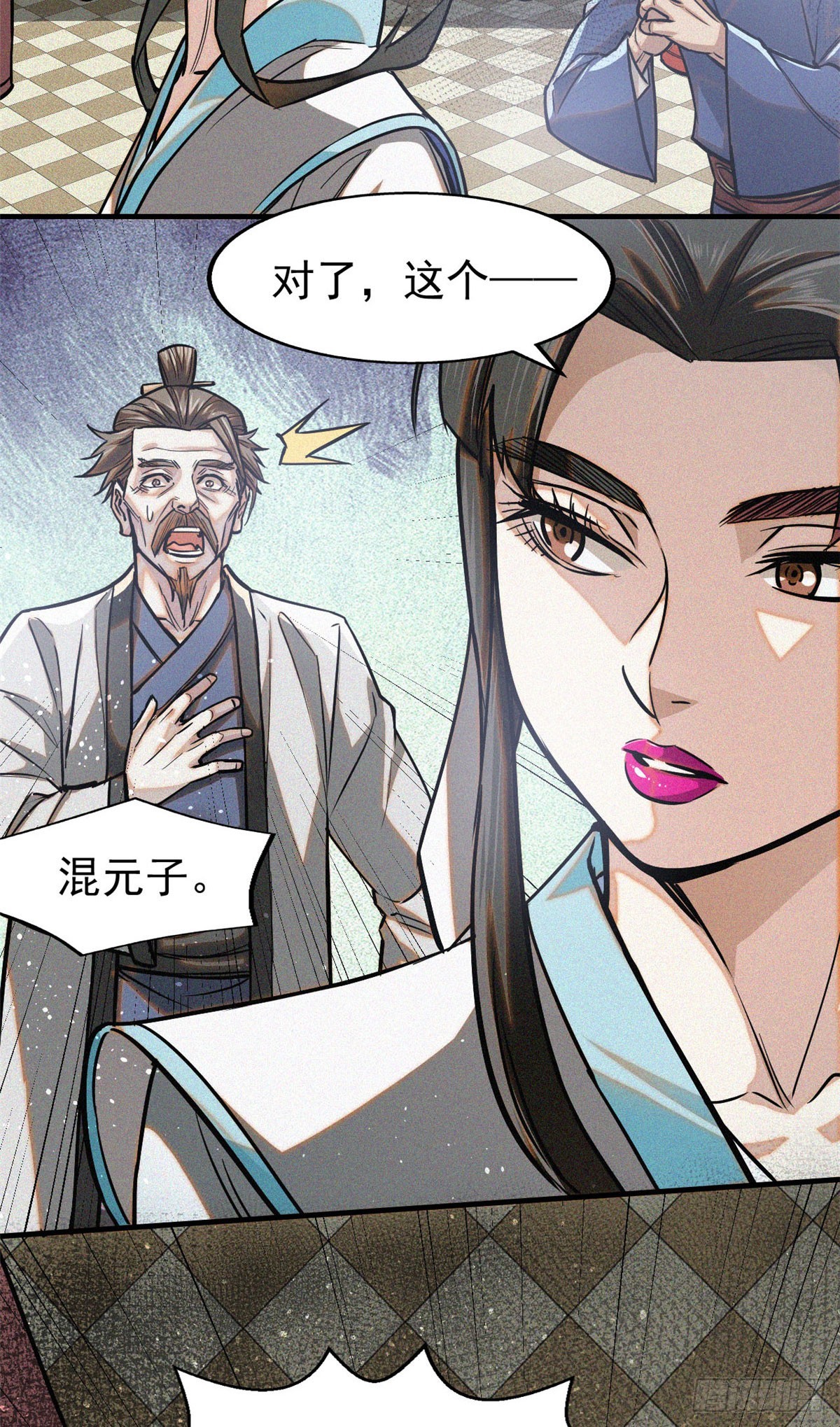 42 画圣余孽(1/2)-第43话