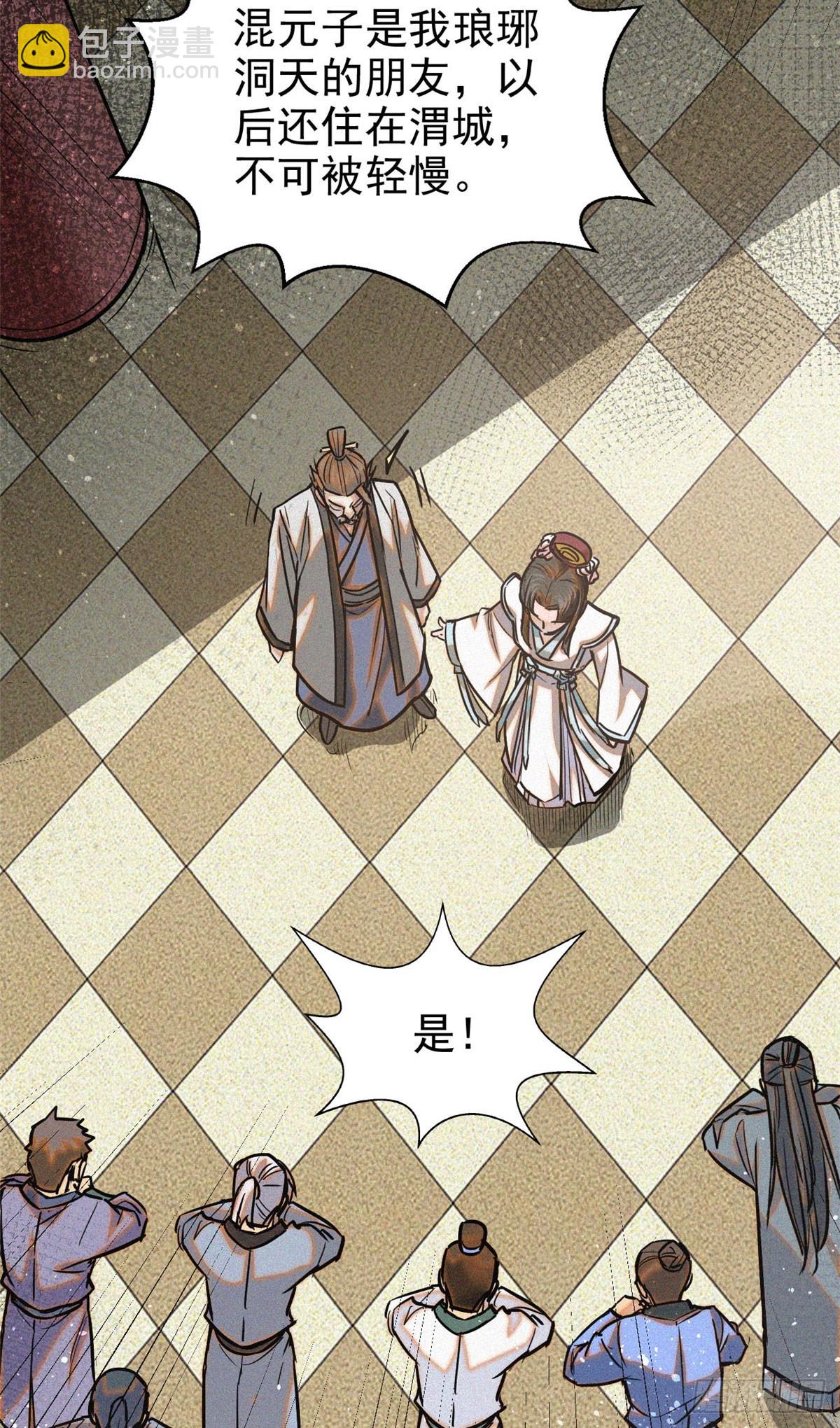 42 画圣余孽(1/2)-第43话