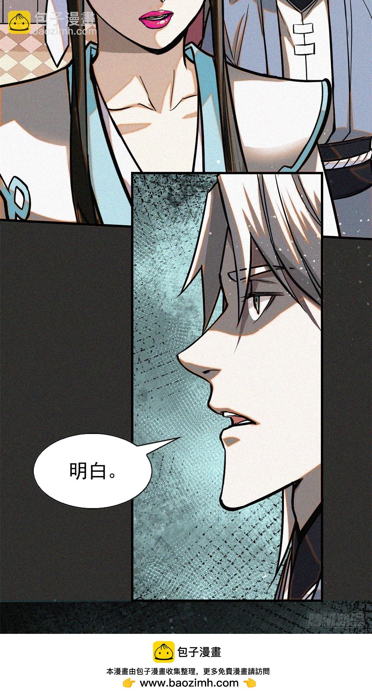 42 画圣余孽(1/2)-第43话