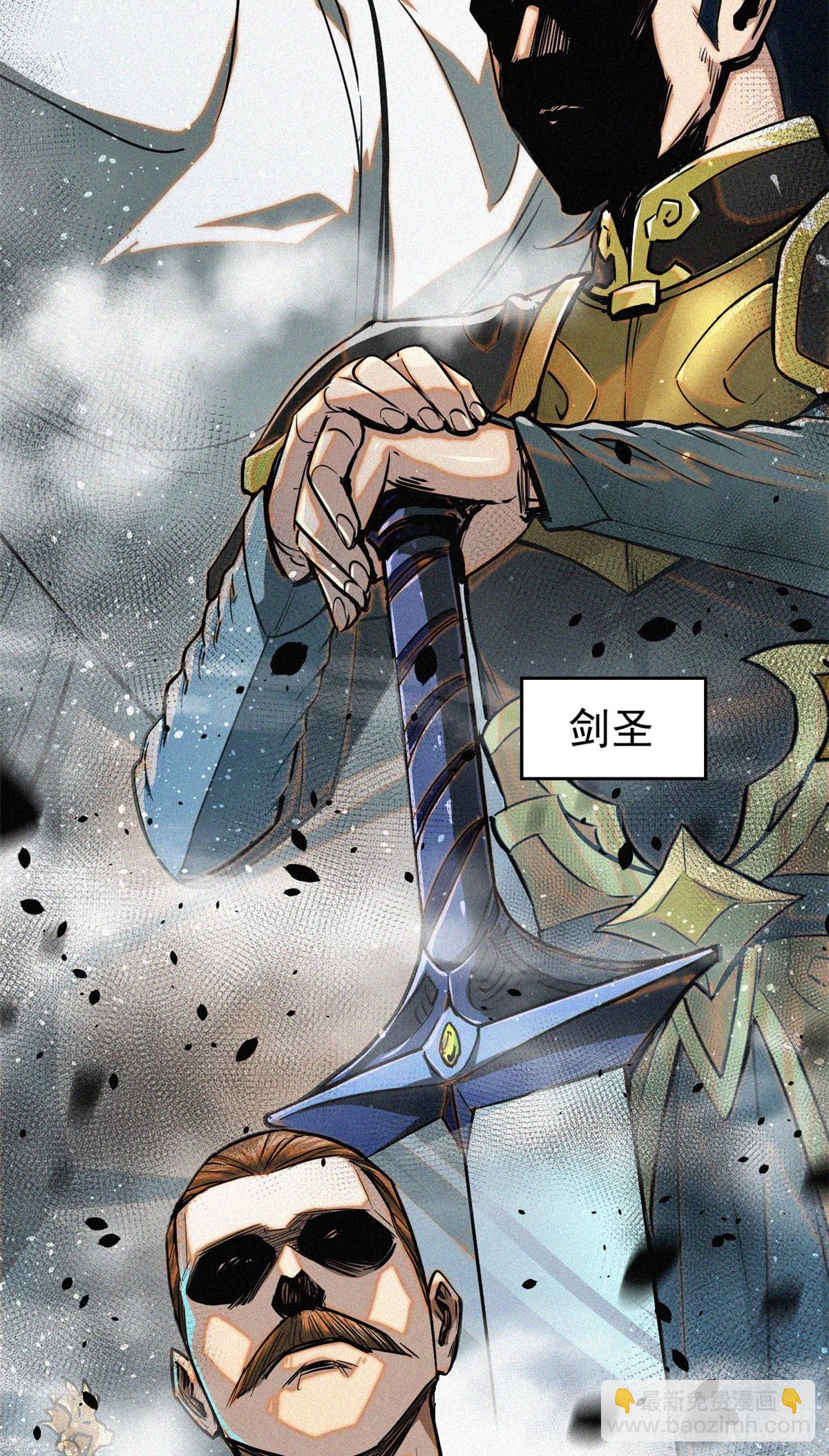 42 画圣余孽(1/2)-第43话