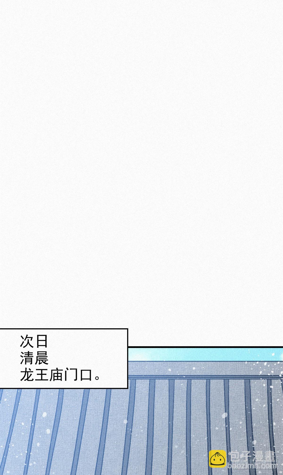 心魔 - 44 鬼王真身(1/2) - 2