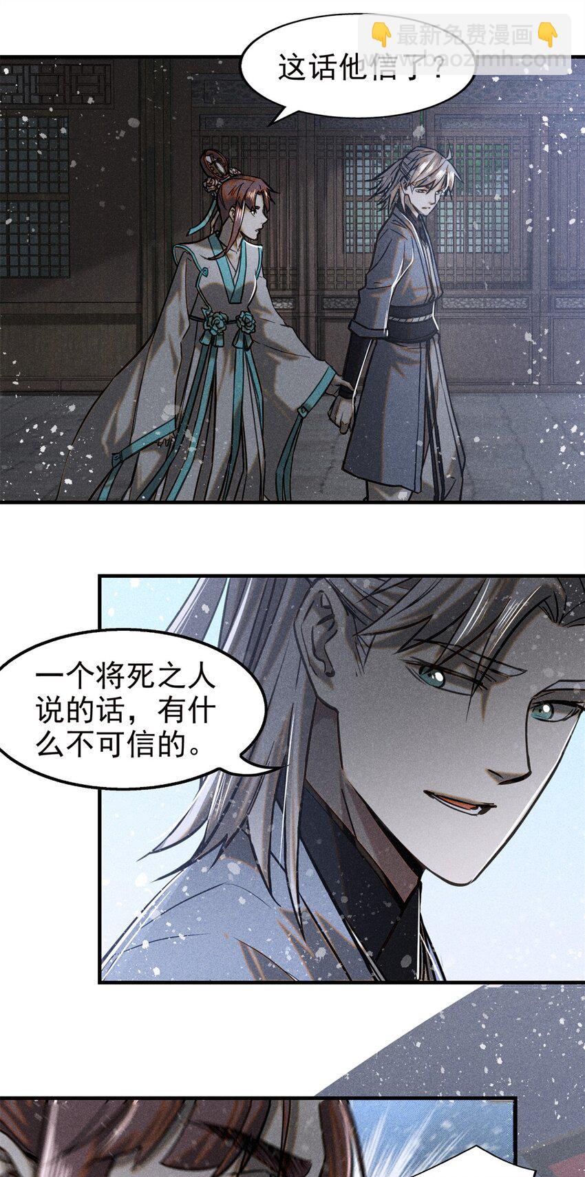 47 杀龙子-第51话