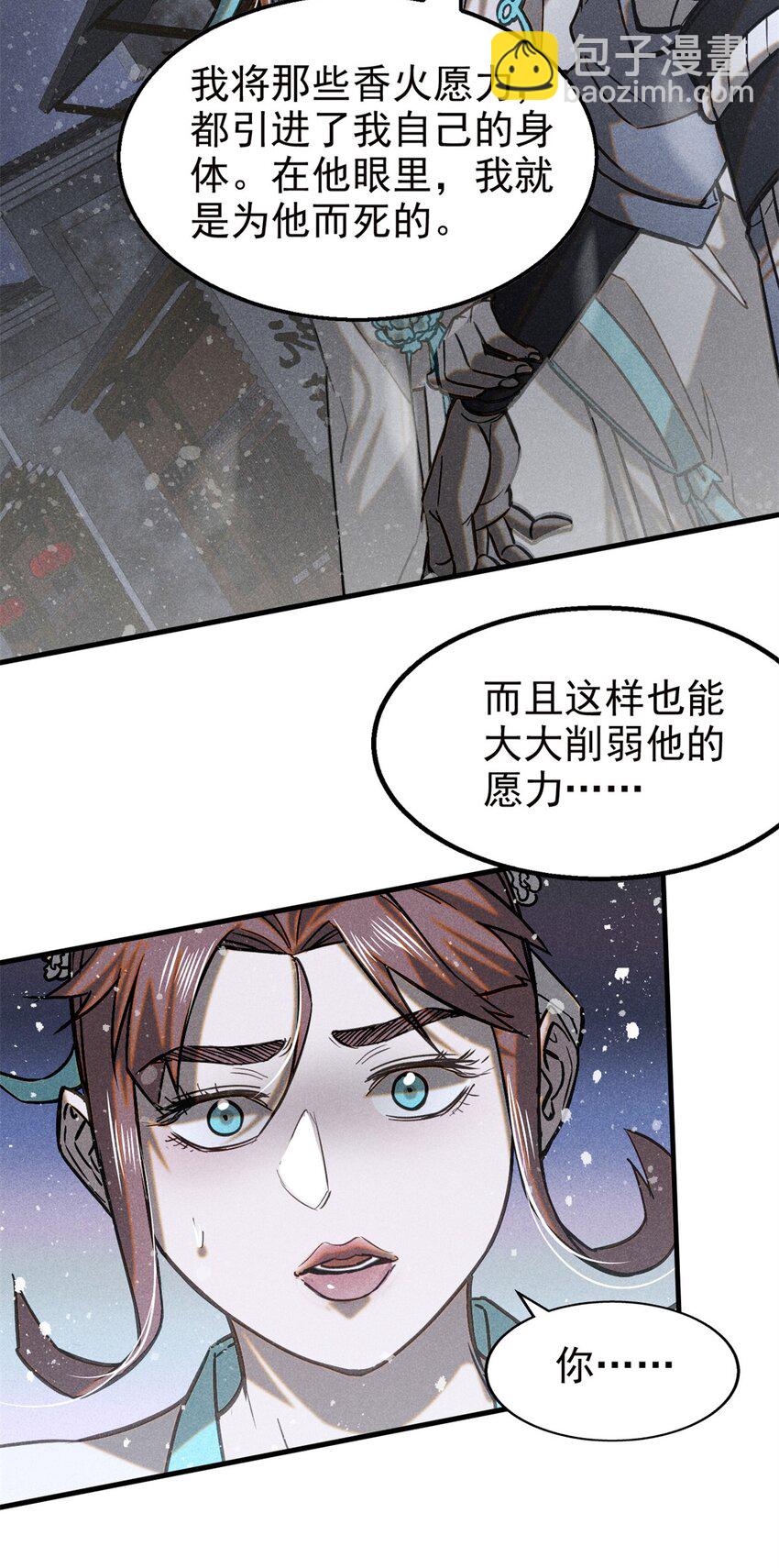 47 杀龙子-第51话