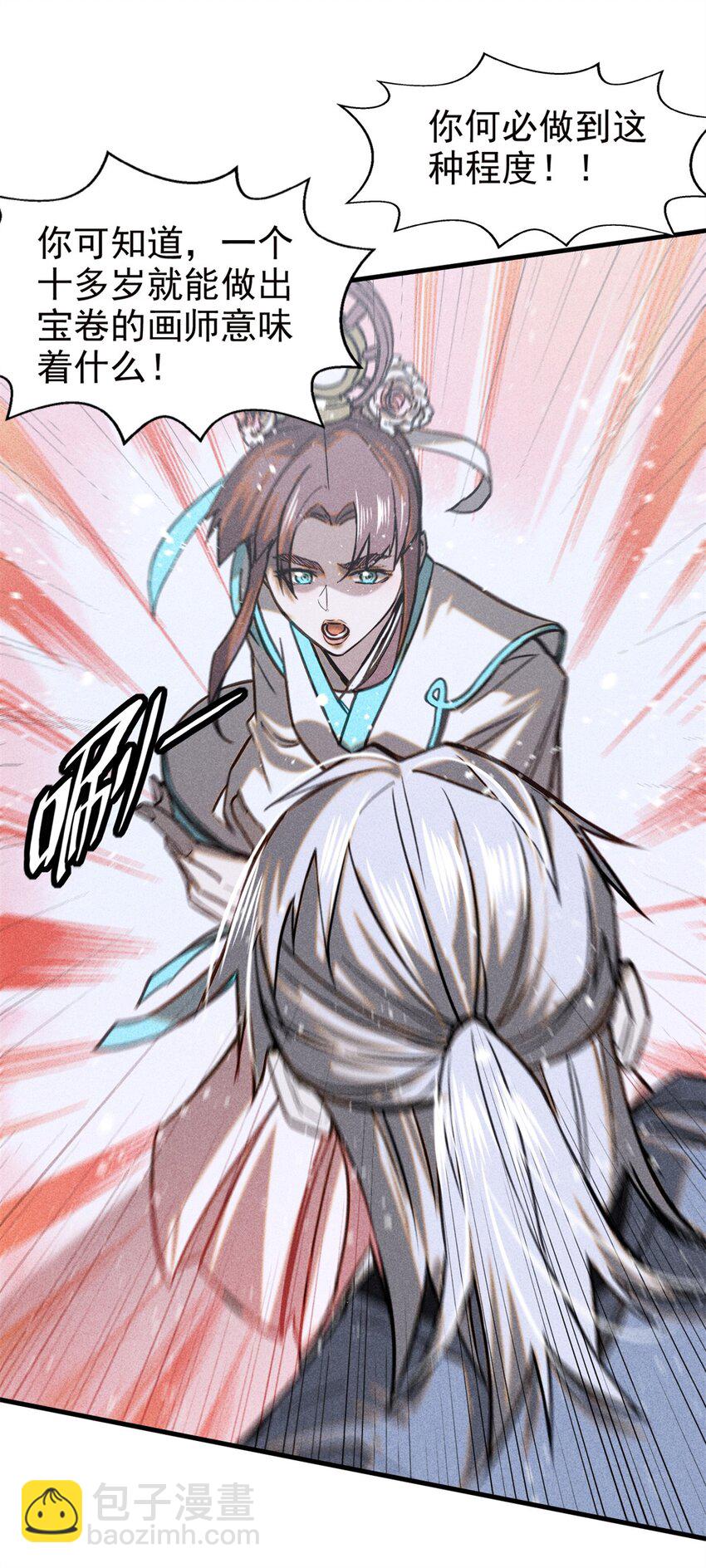 47 杀龙子-第51话