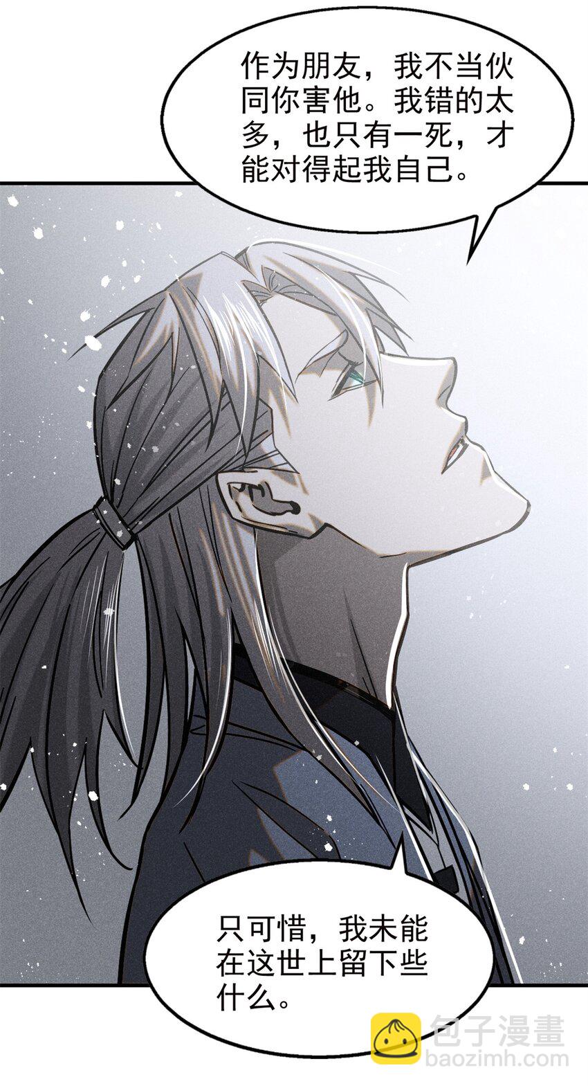 47 杀龙子-第51话