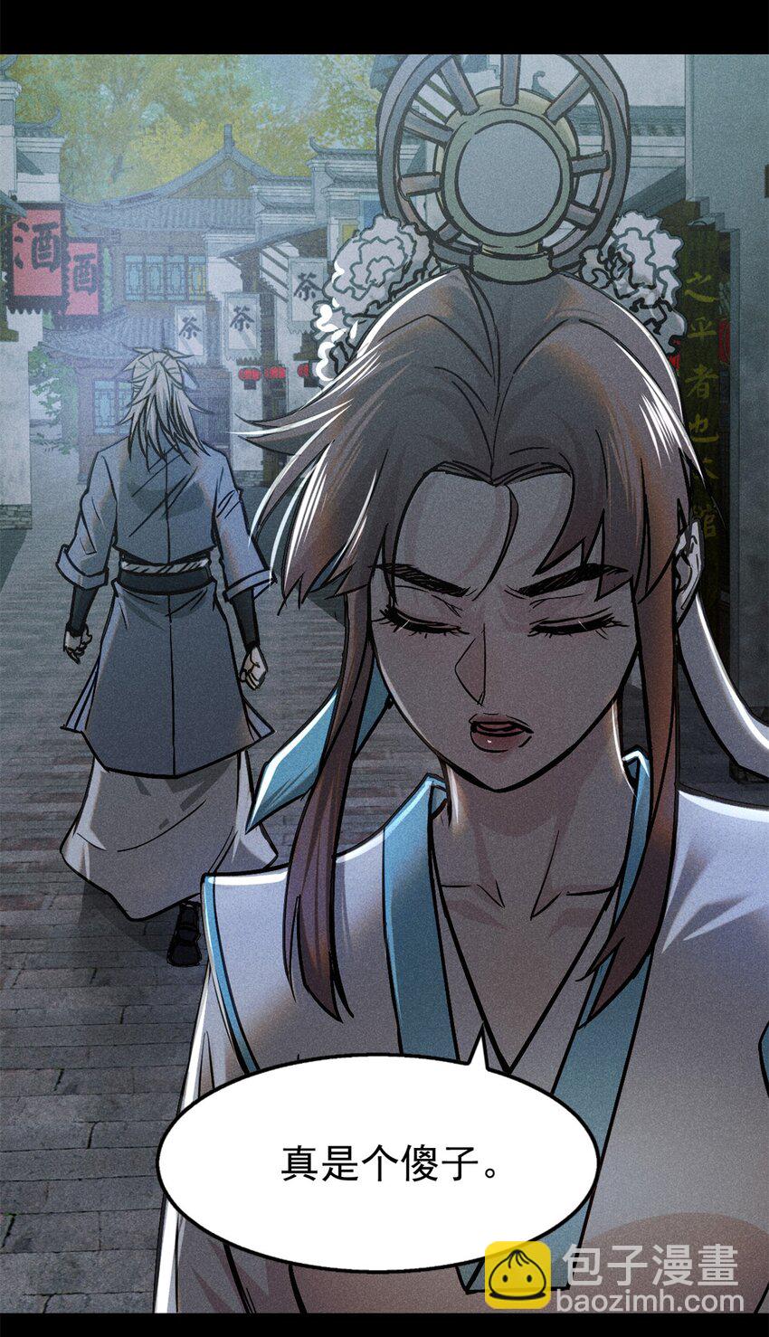 47 杀龙子-第51话