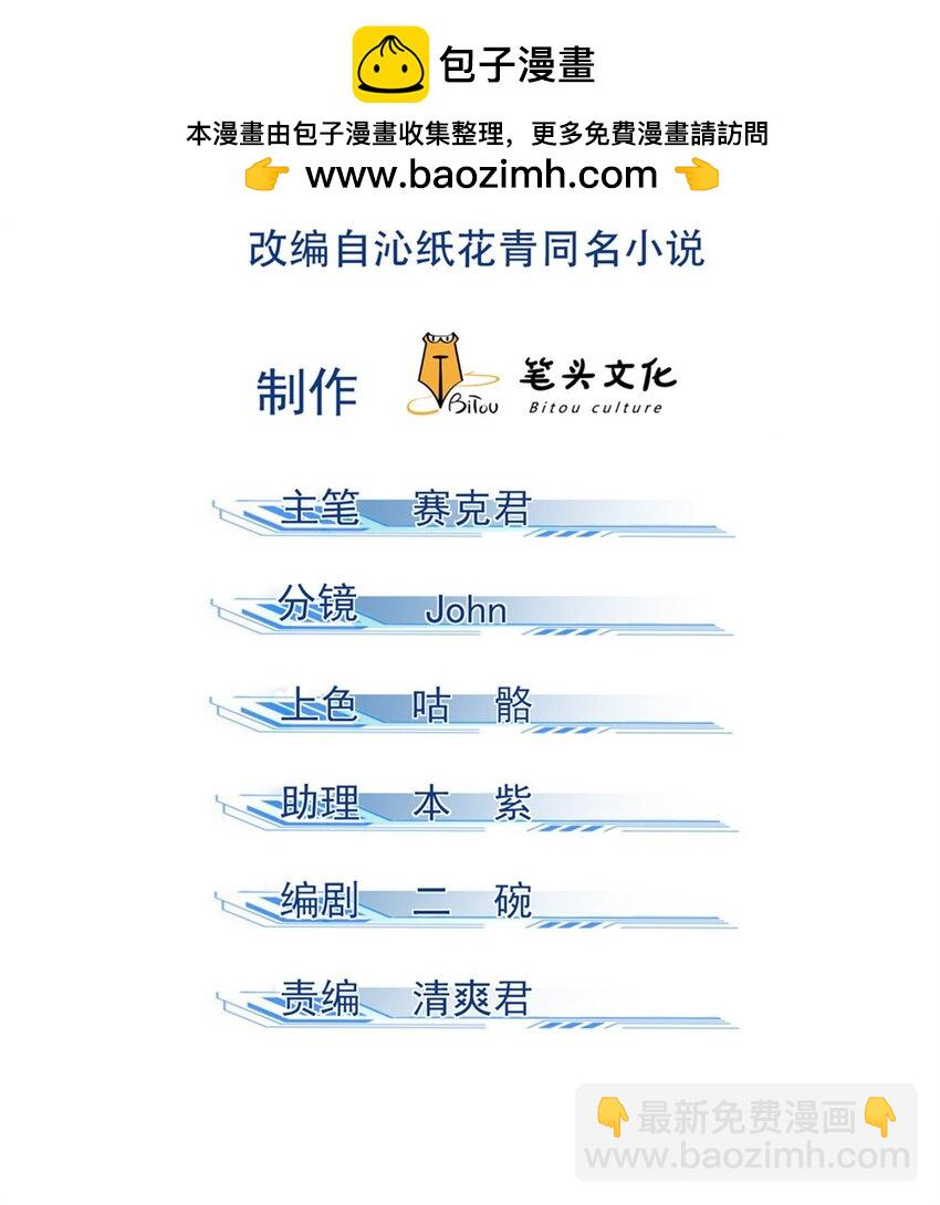 47 杀龙子-第51话