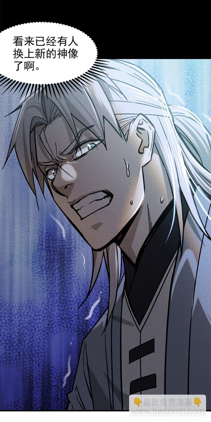 47 杀龙子-第51话