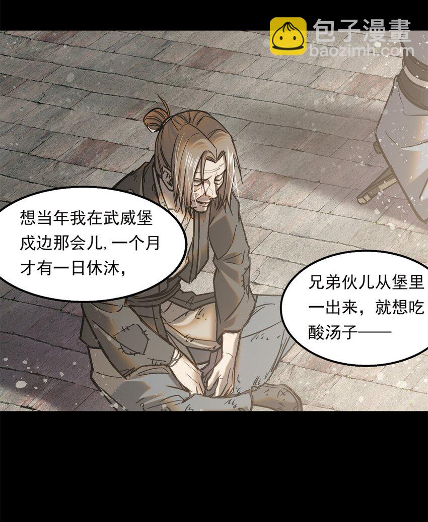 47 杀龙子-第51话