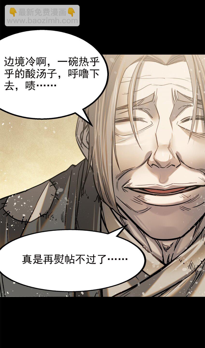 47 杀龙子-第51话