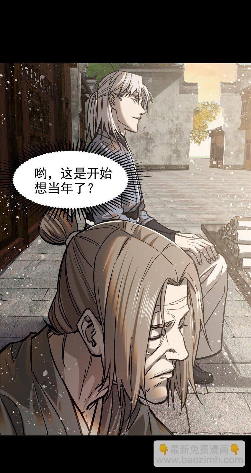 47 杀龙子-第51话