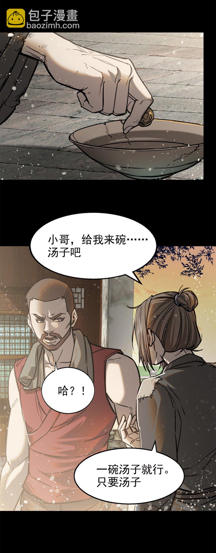 47 杀龙子-第51话