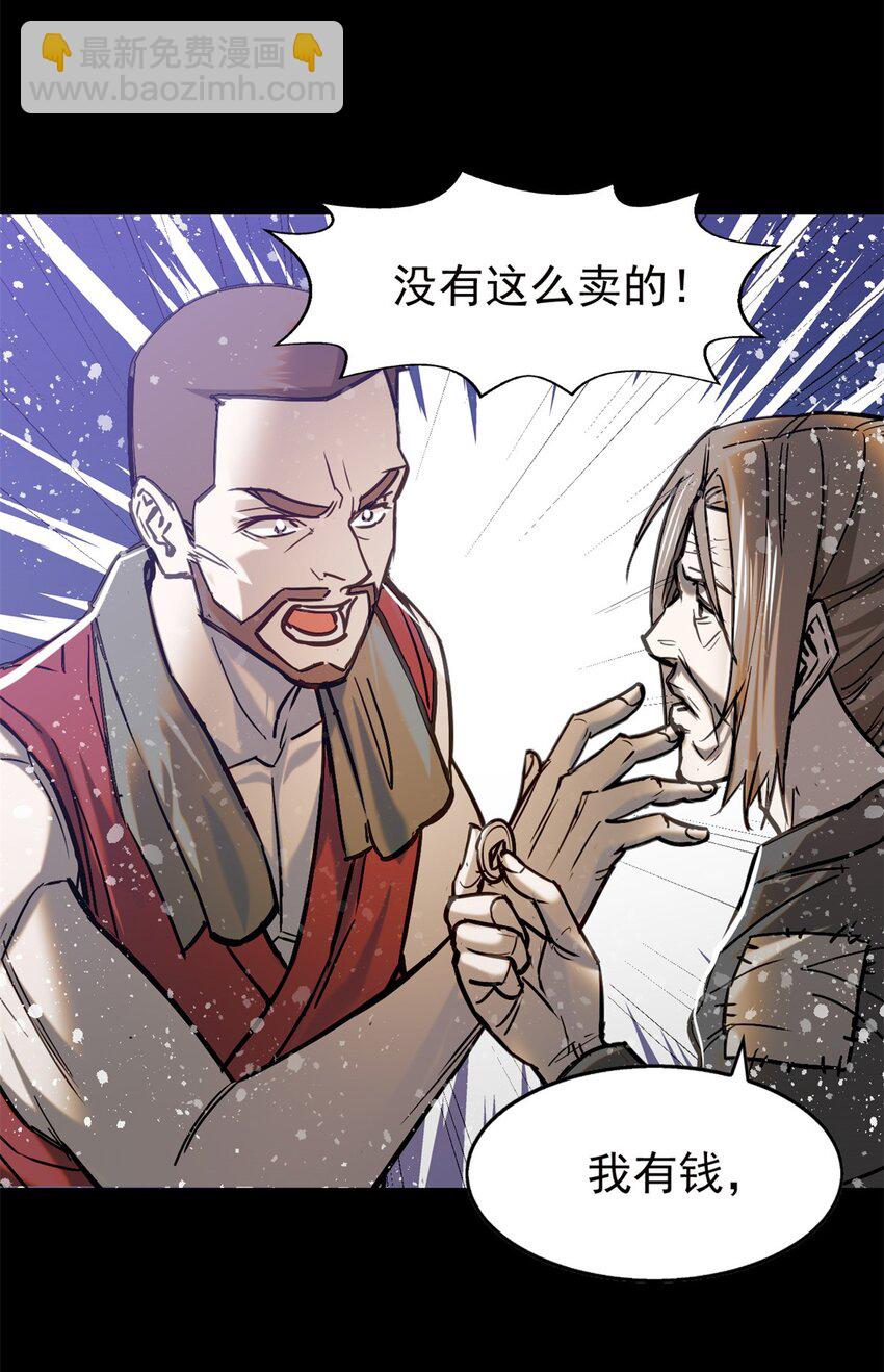 47 杀龙子-第51话