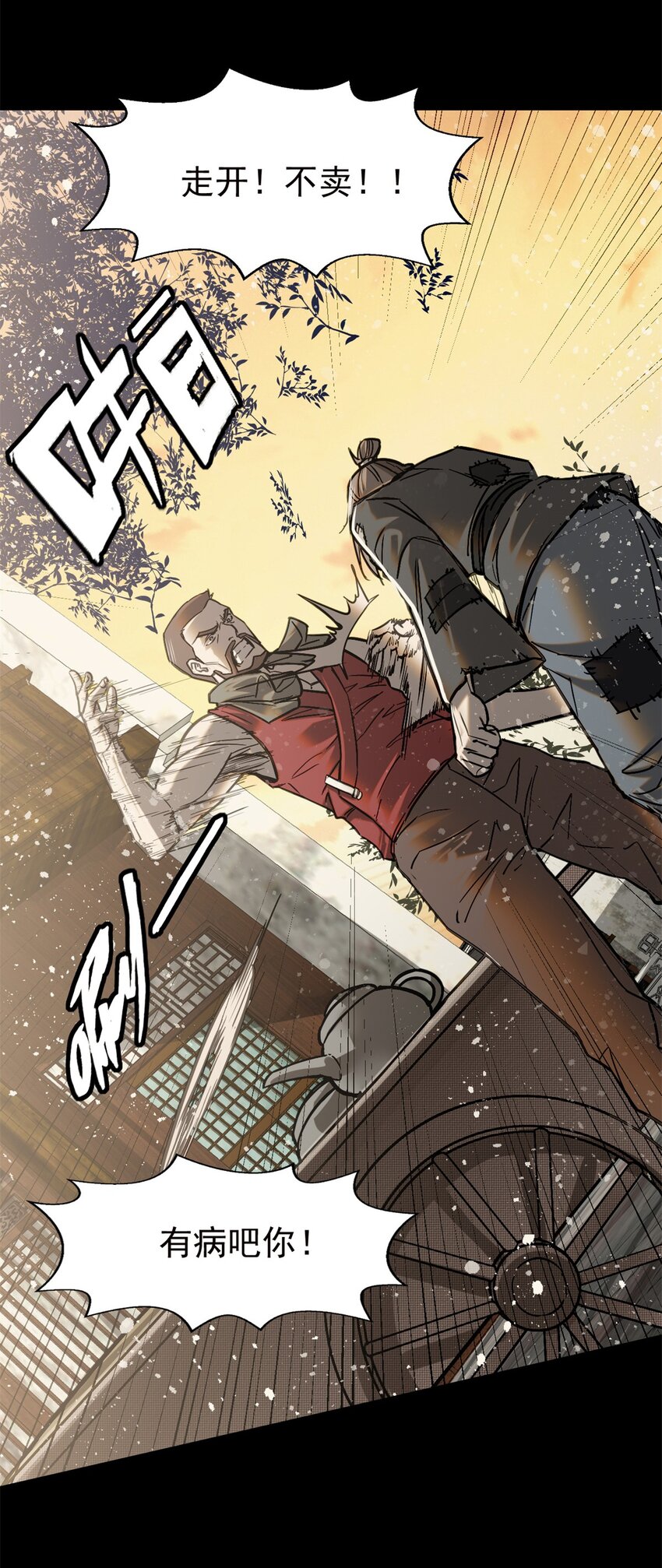 47 杀龙子-第51话