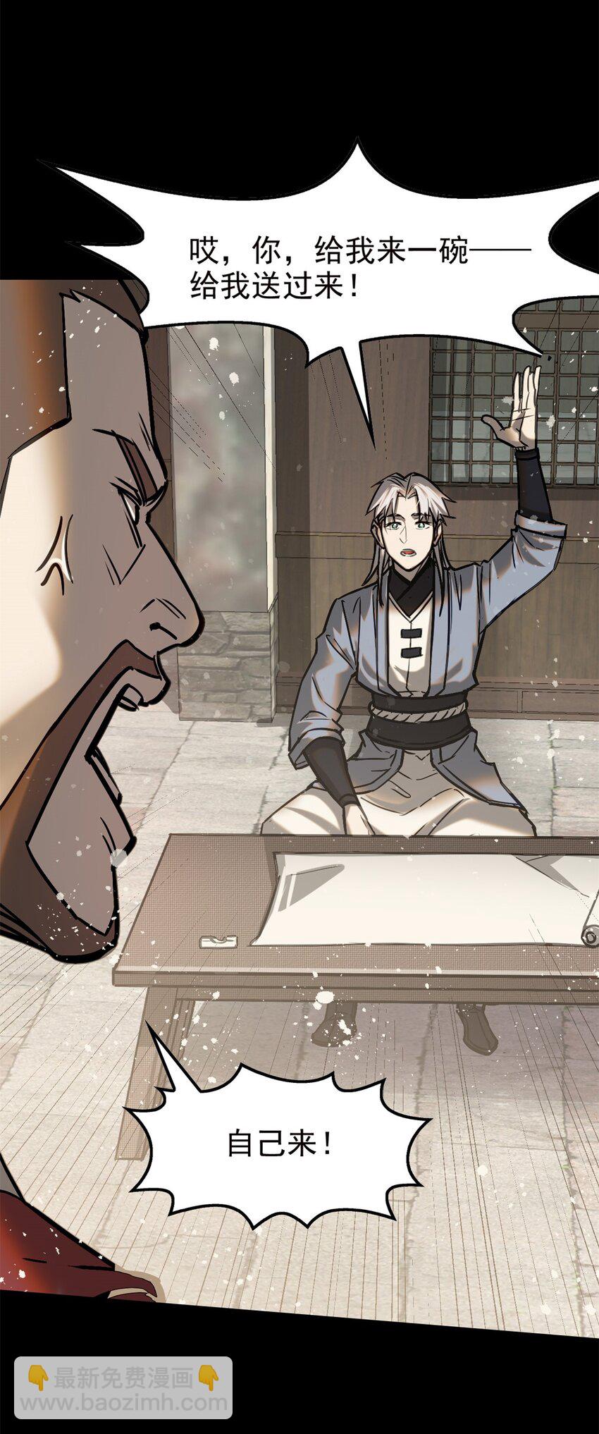 47 杀龙子-第51话