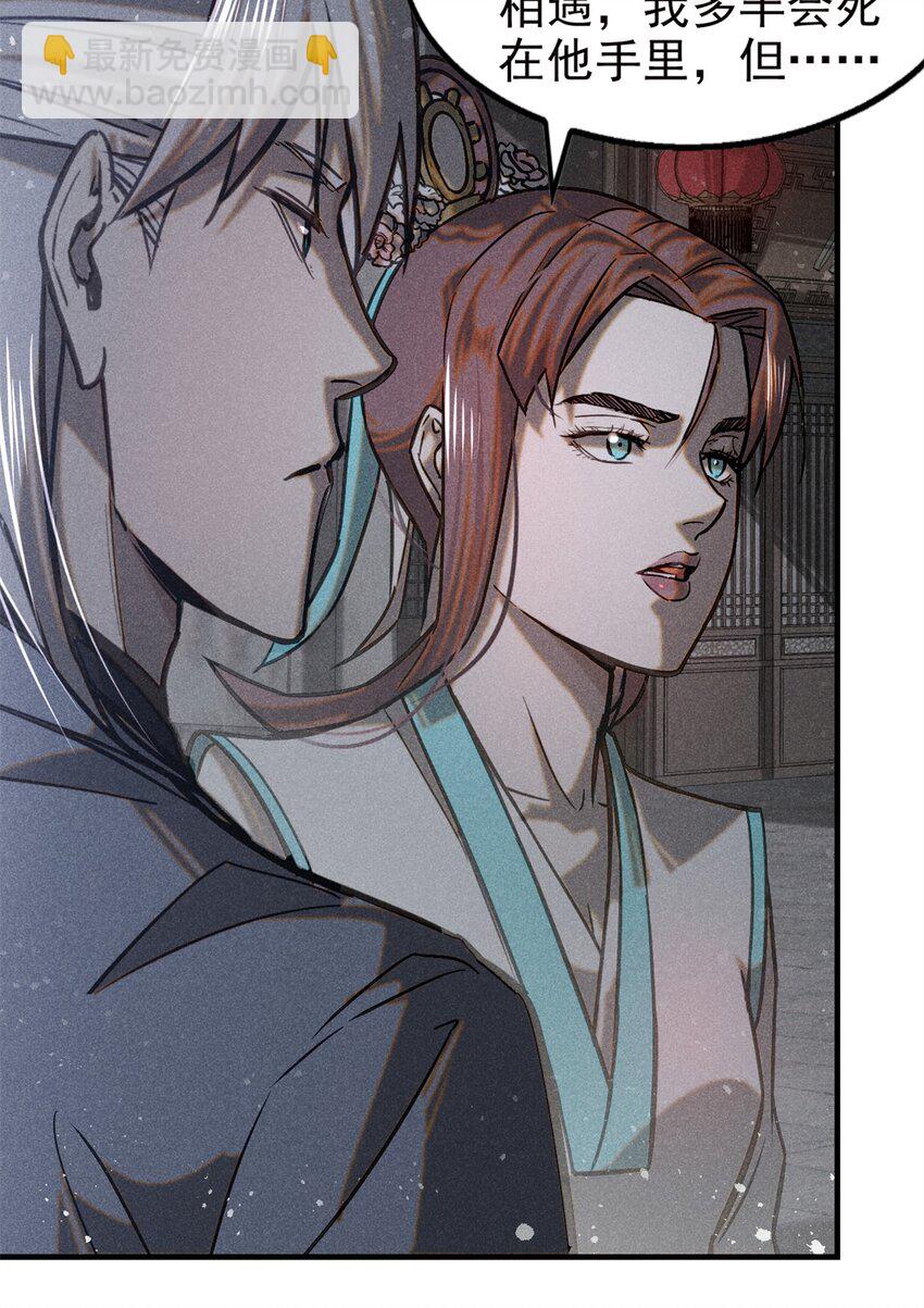 47 杀龙子-第51话