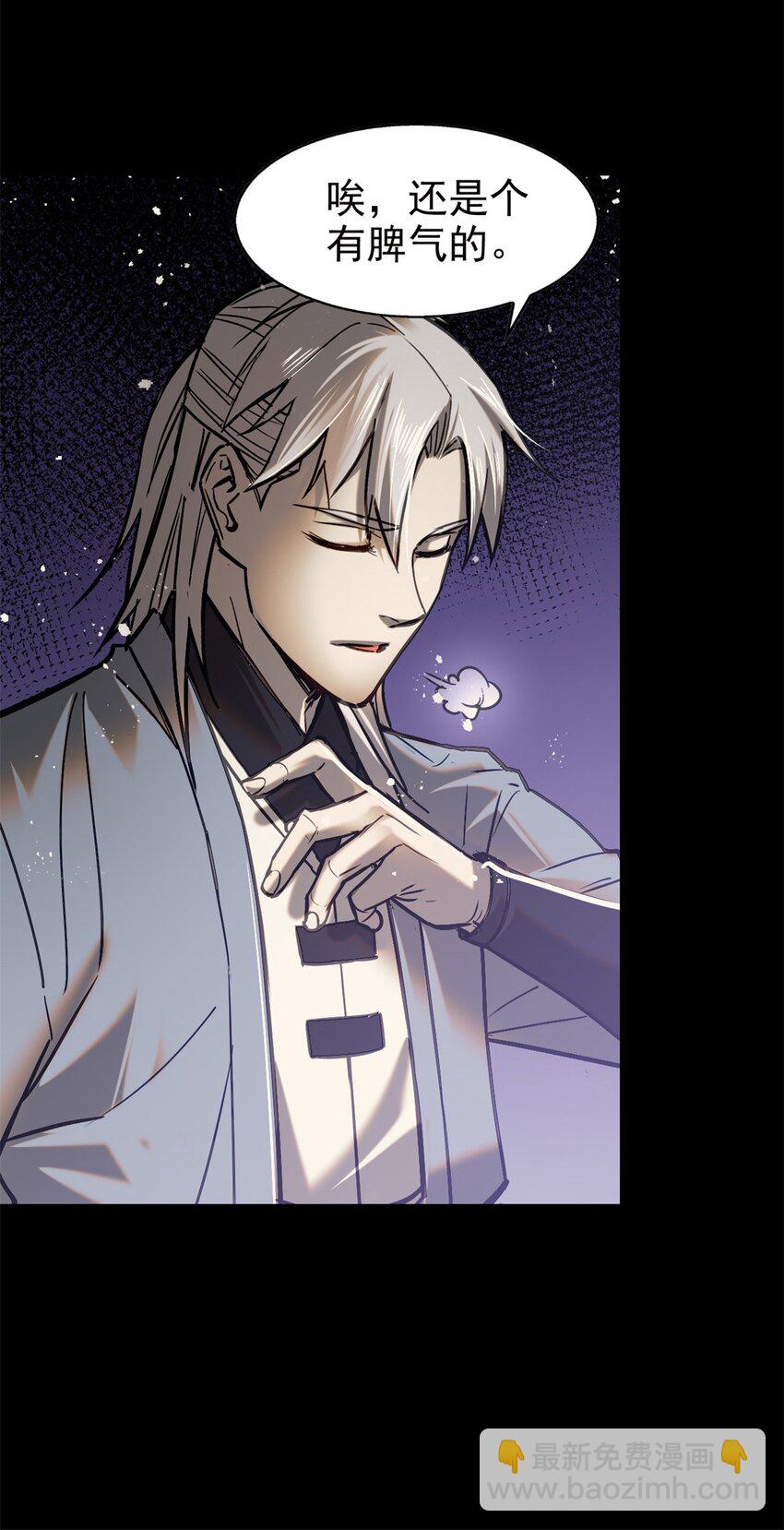 47 杀龙子-第51话