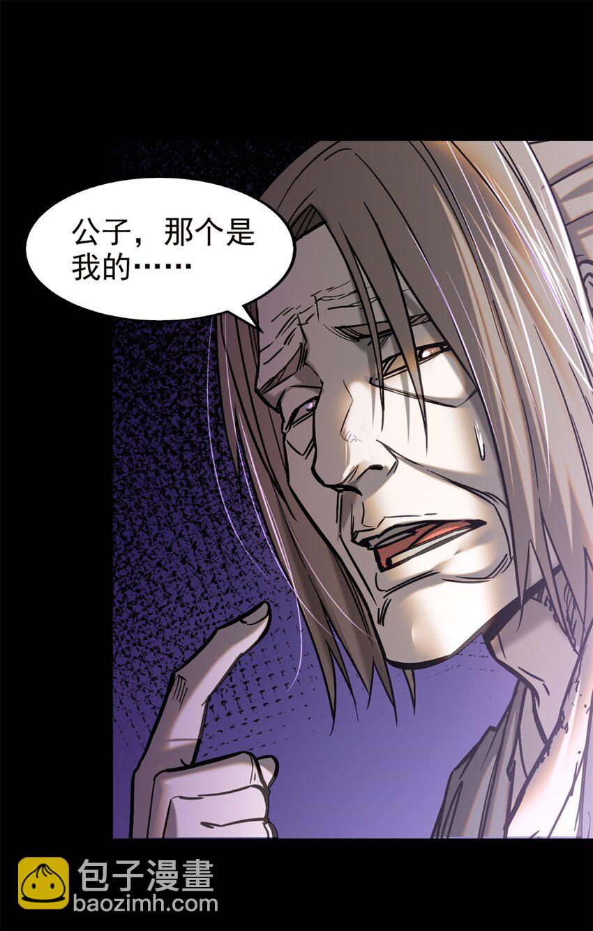 47 杀龙子-第51话