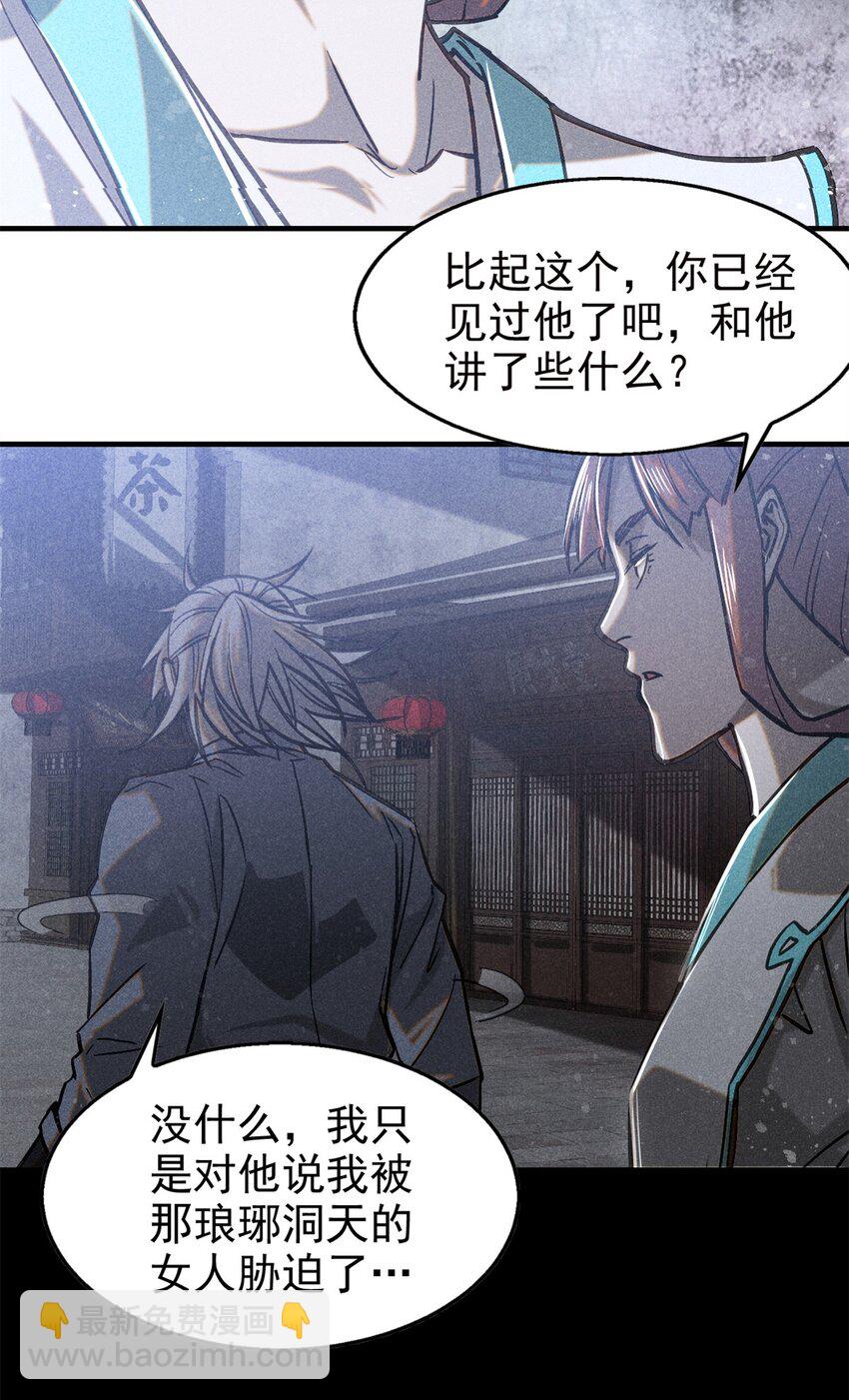 47 杀龙子-第51话