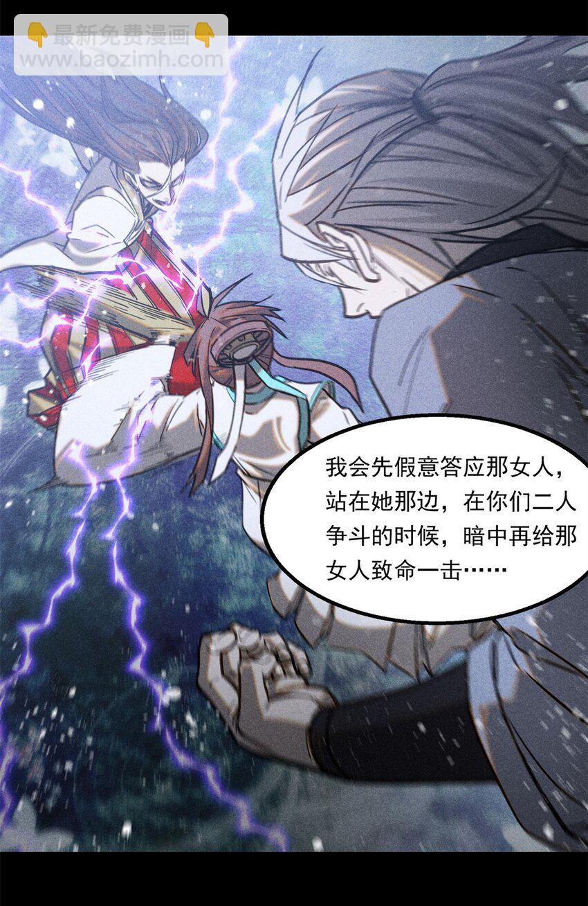 47 杀龙子-第51话