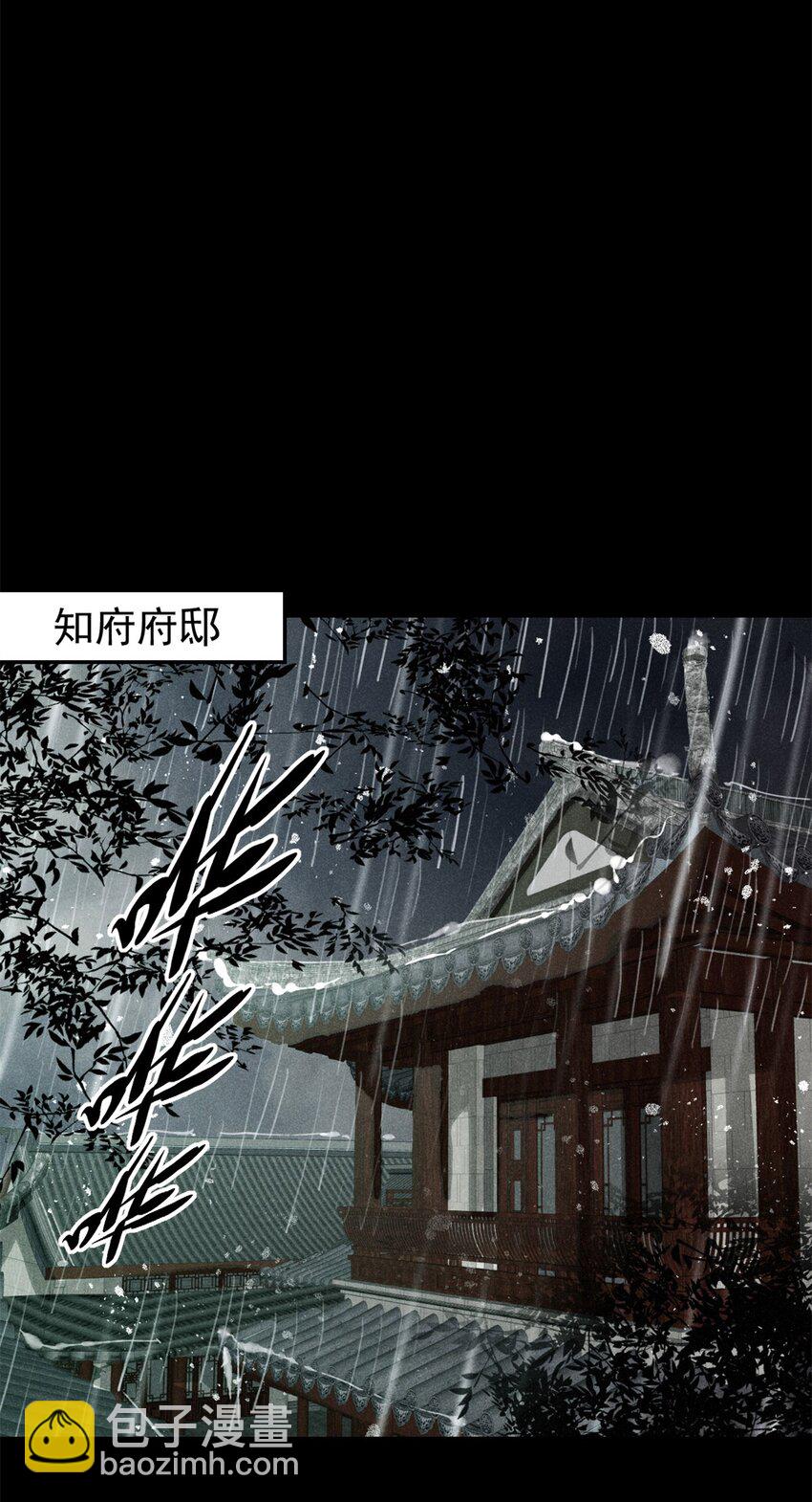 49 人魔-第49话