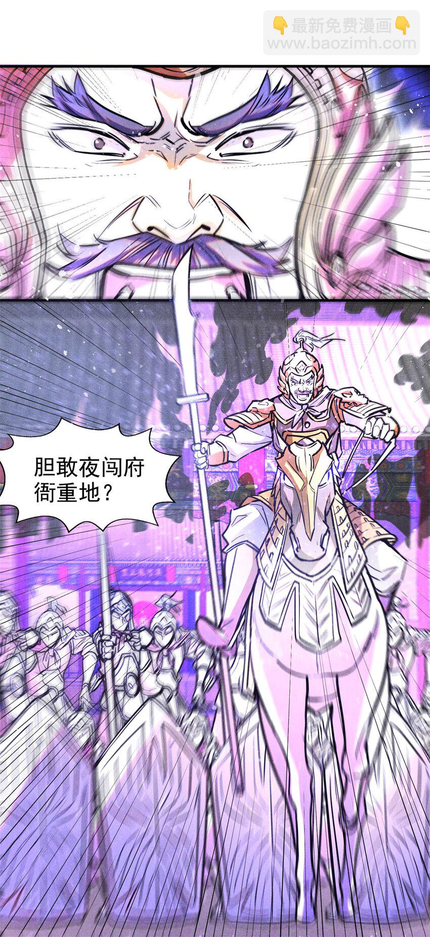 56 重塑法身-第57话