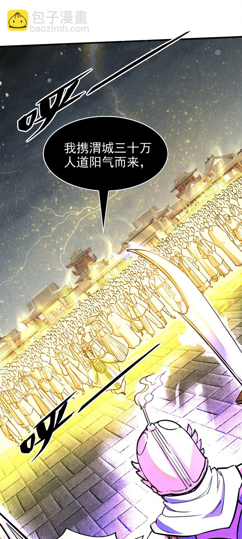 56 重塑法身-第57话