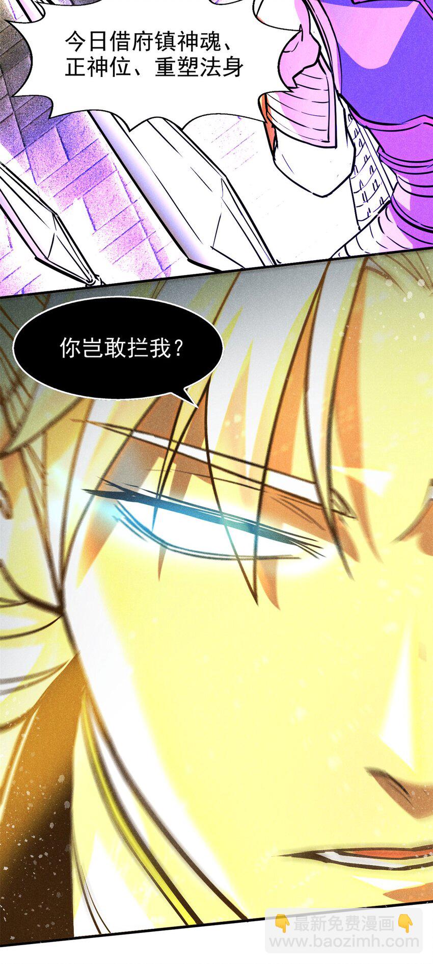 56 重塑法身-第57话