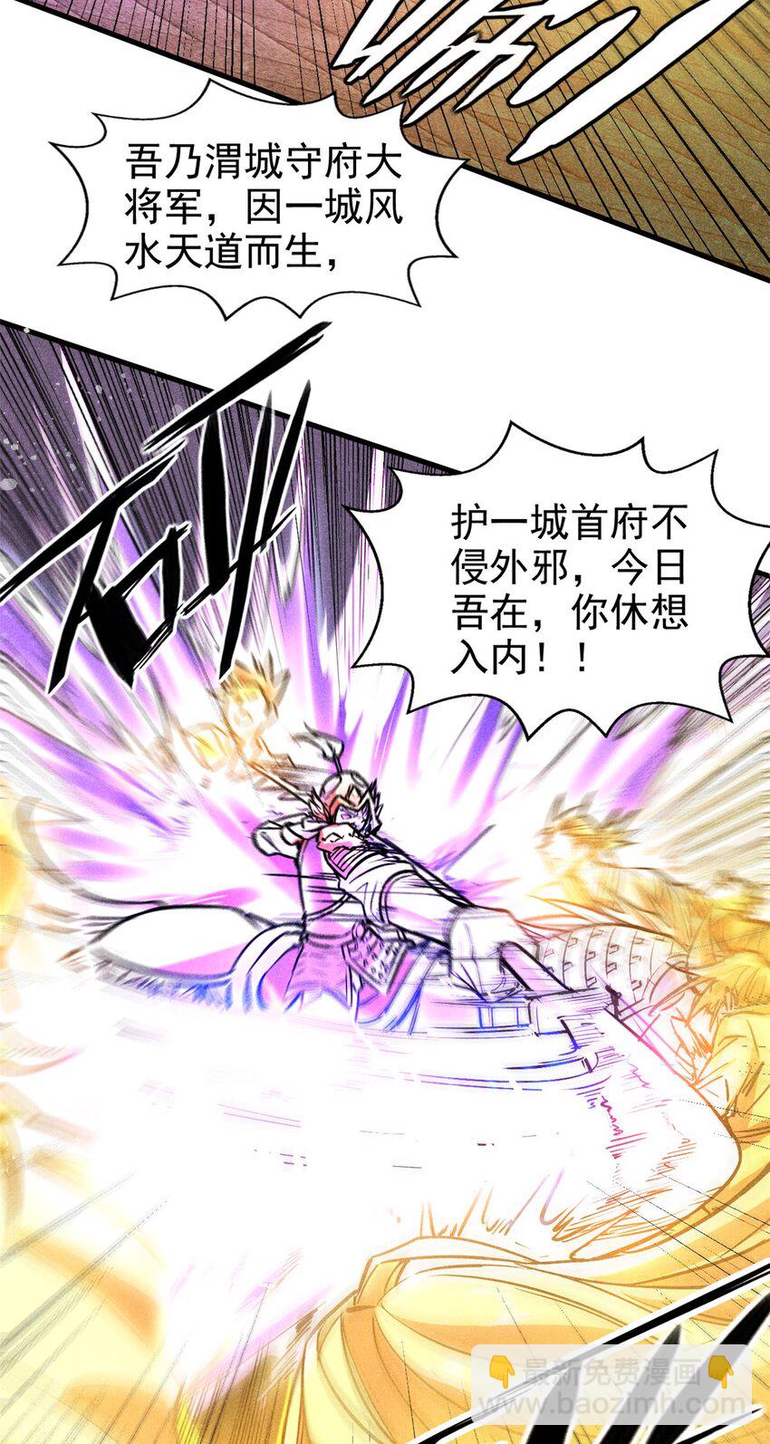 56 重塑法身-第57话