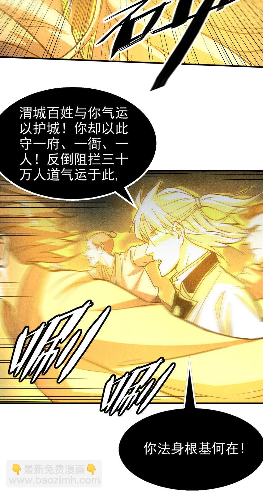 56 重塑法身-第57话