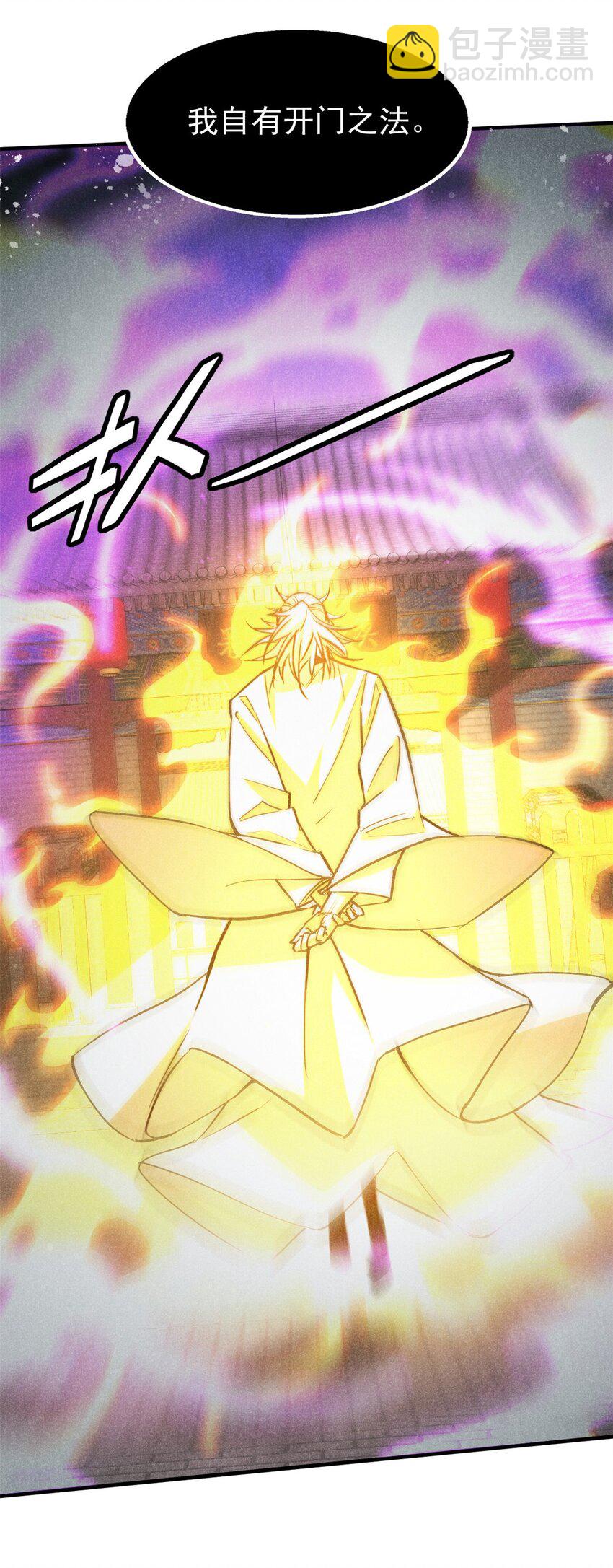 56 重塑法身-第57话