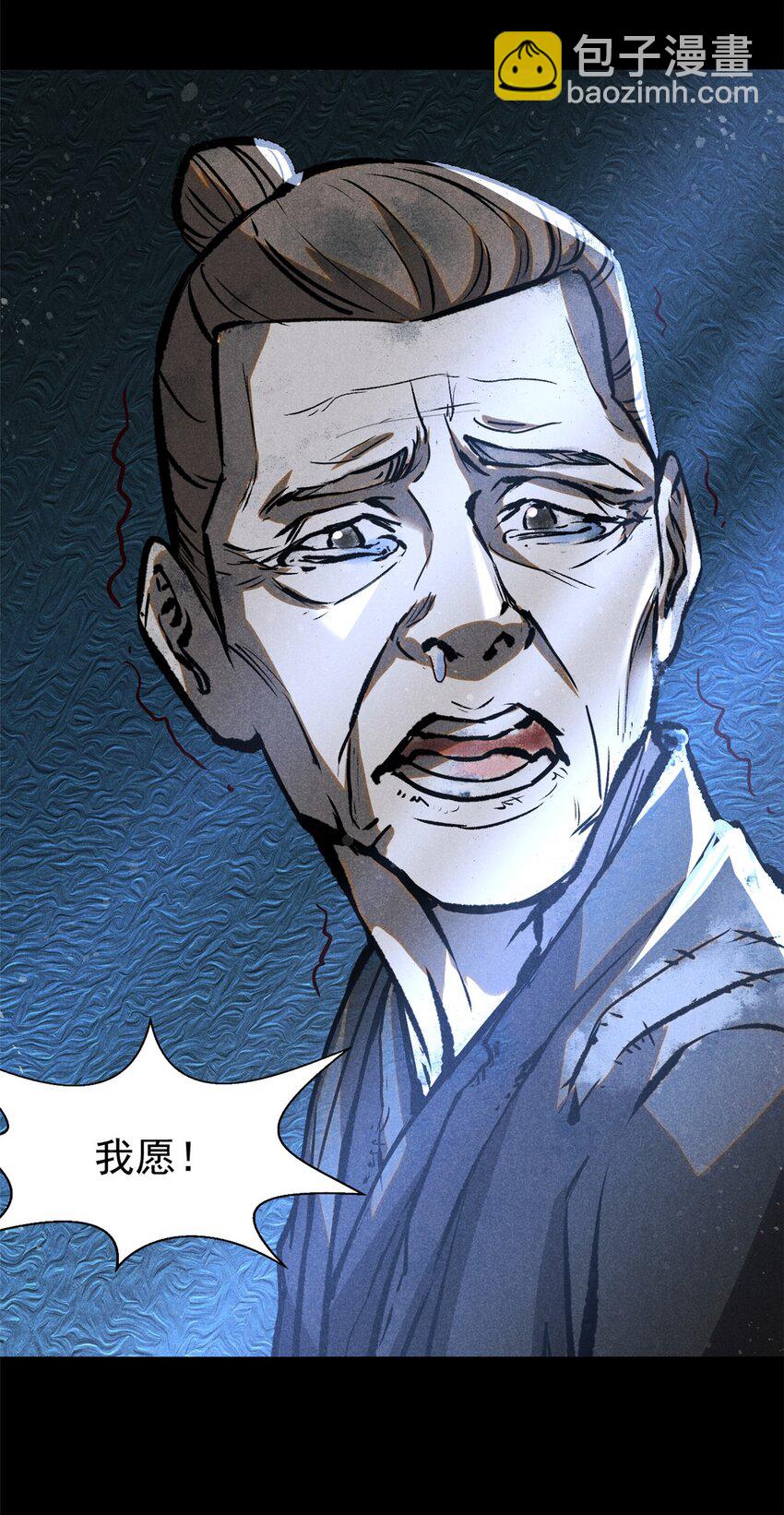 56 重塑法身-第57话