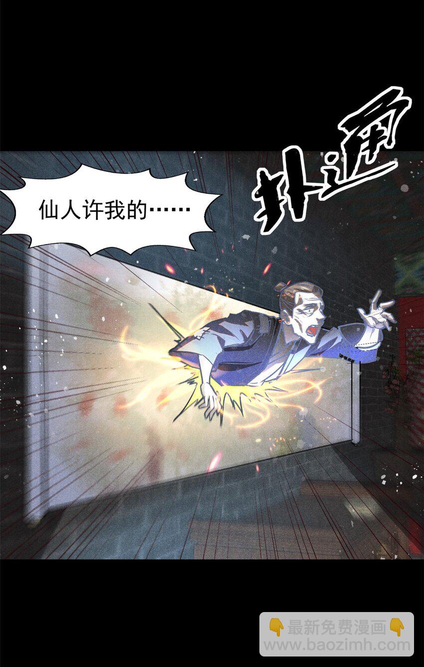 56 重塑法身-第57话