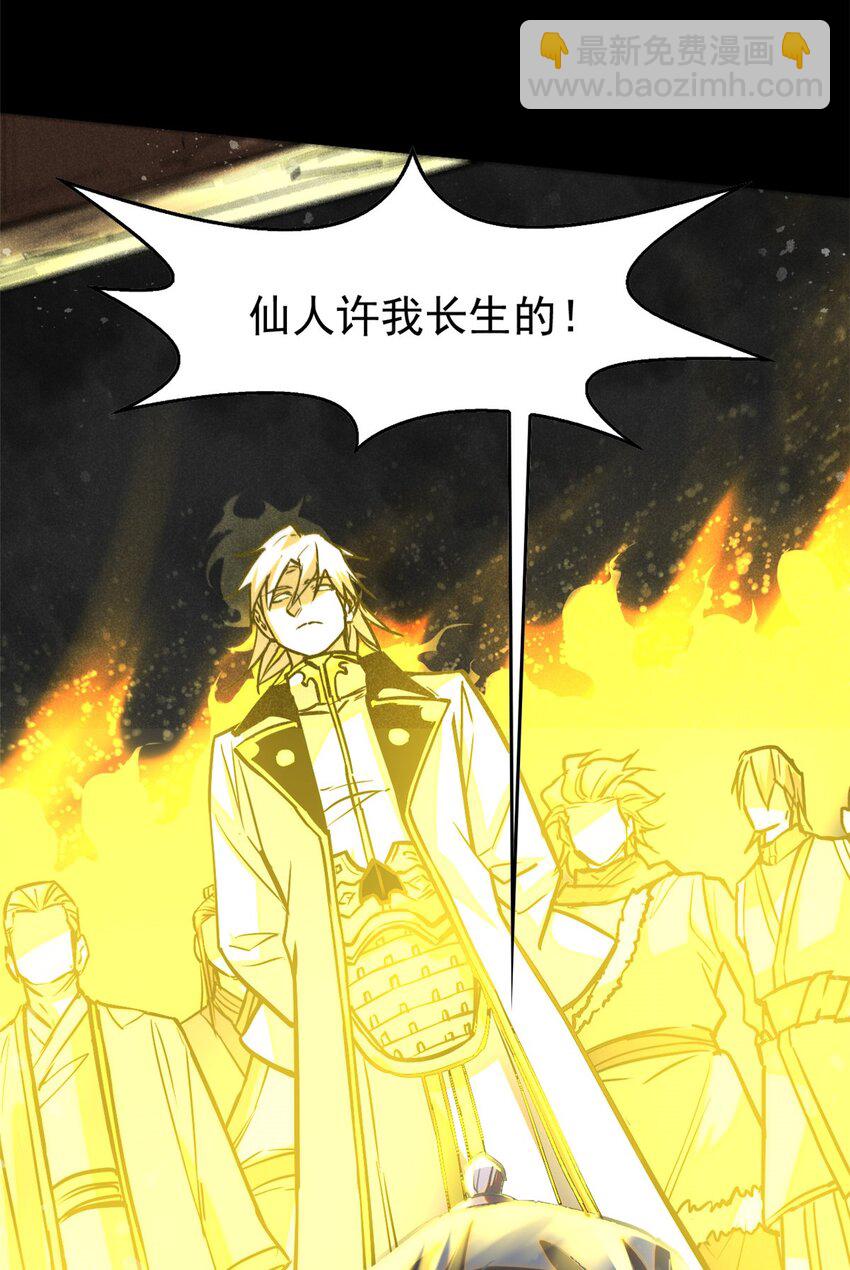 56 重塑法身-第57话