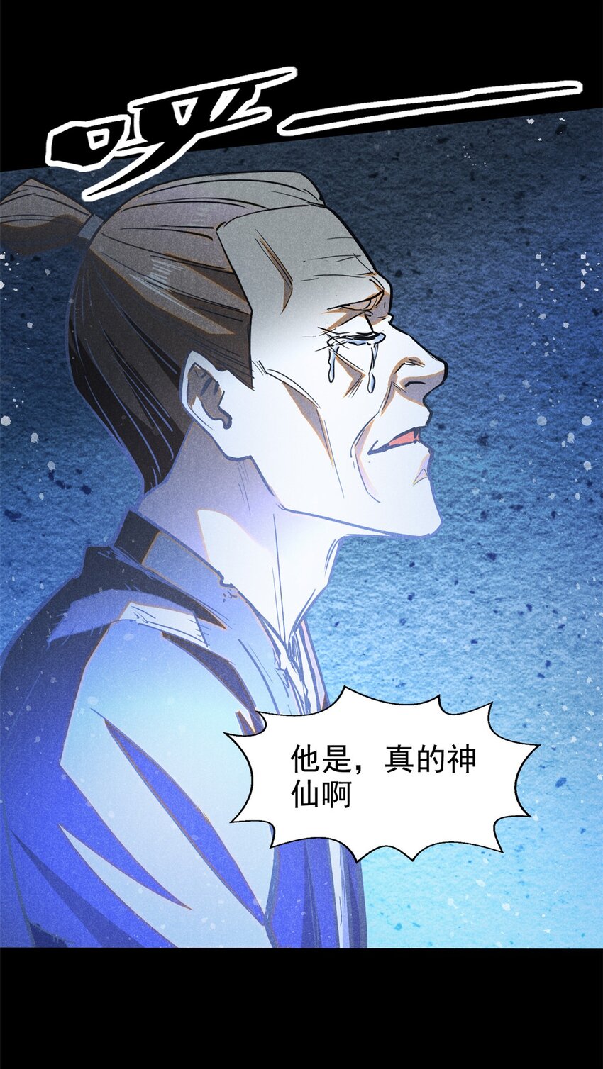 56 重塑法身-第57话