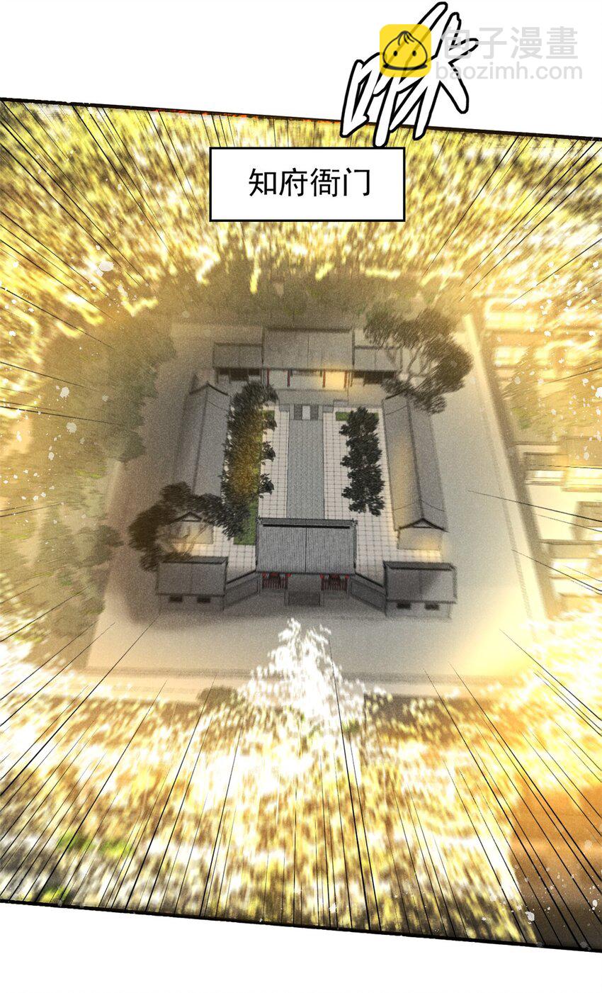 56 重塑法身-第57话